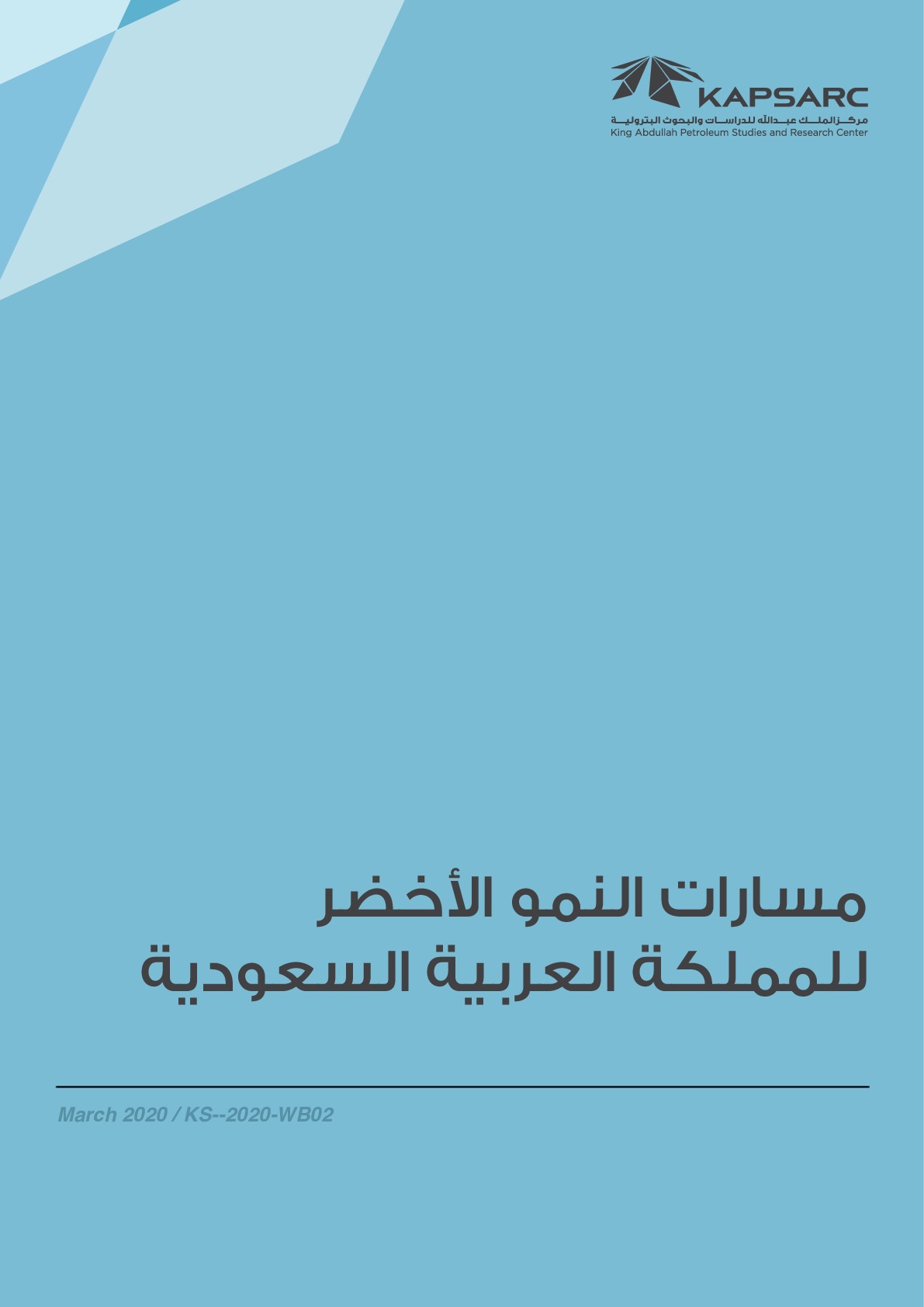 Publication