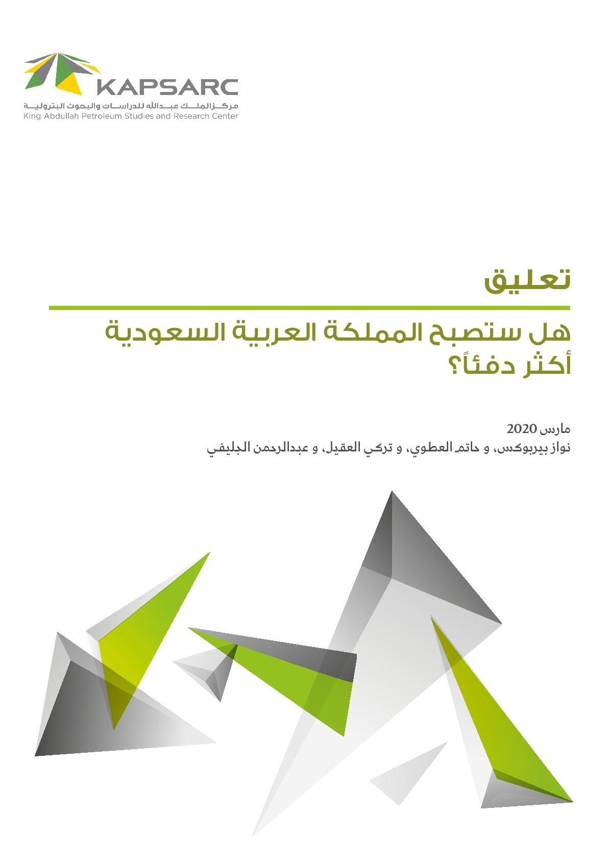 Publication