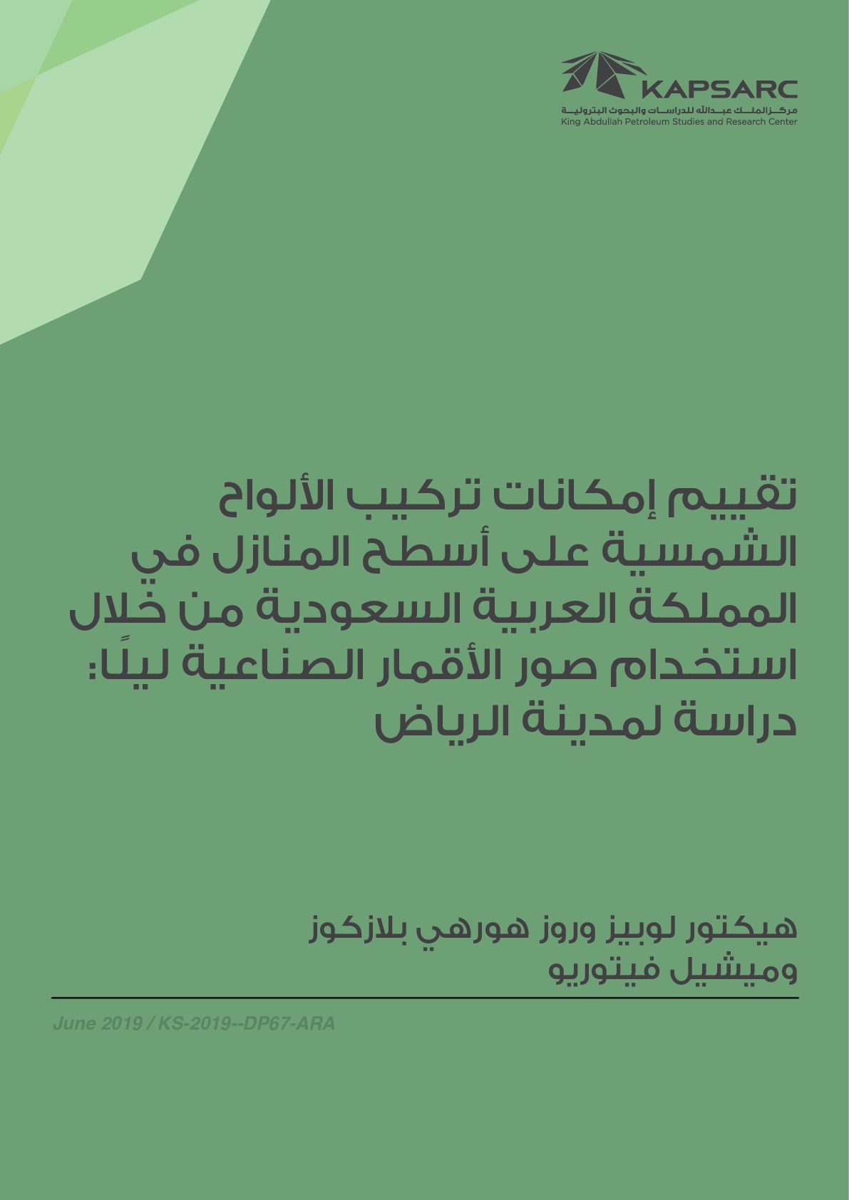 Publication