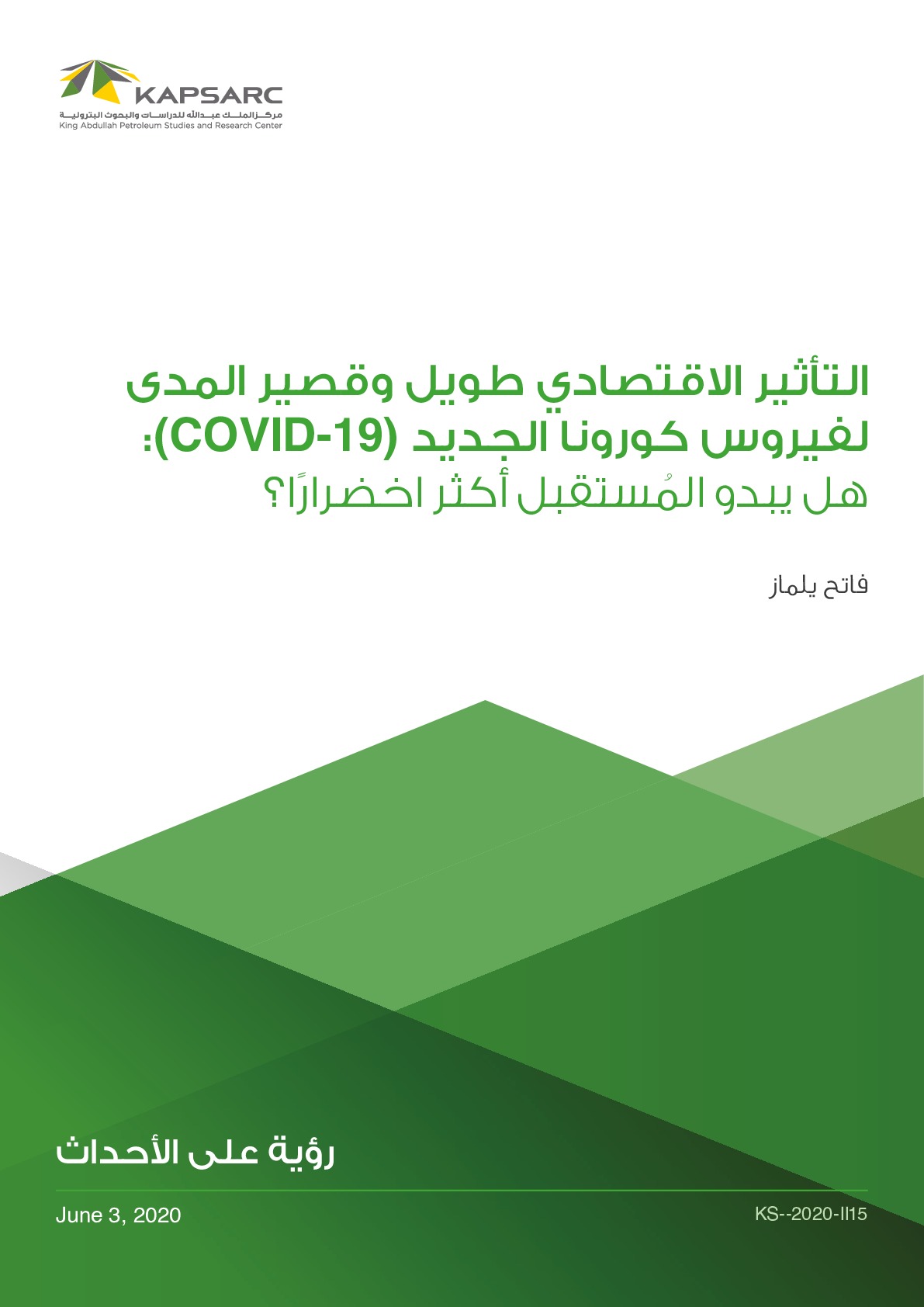 Publication