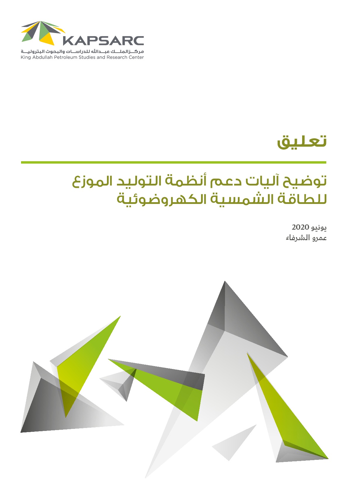Publication