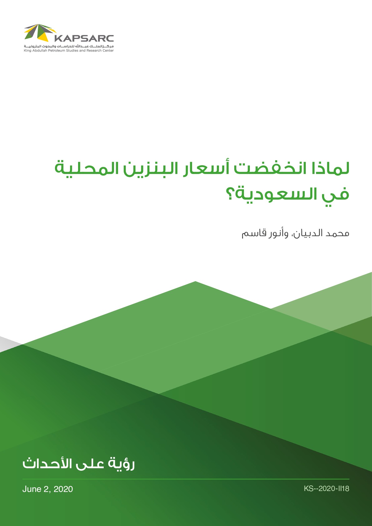 Publication