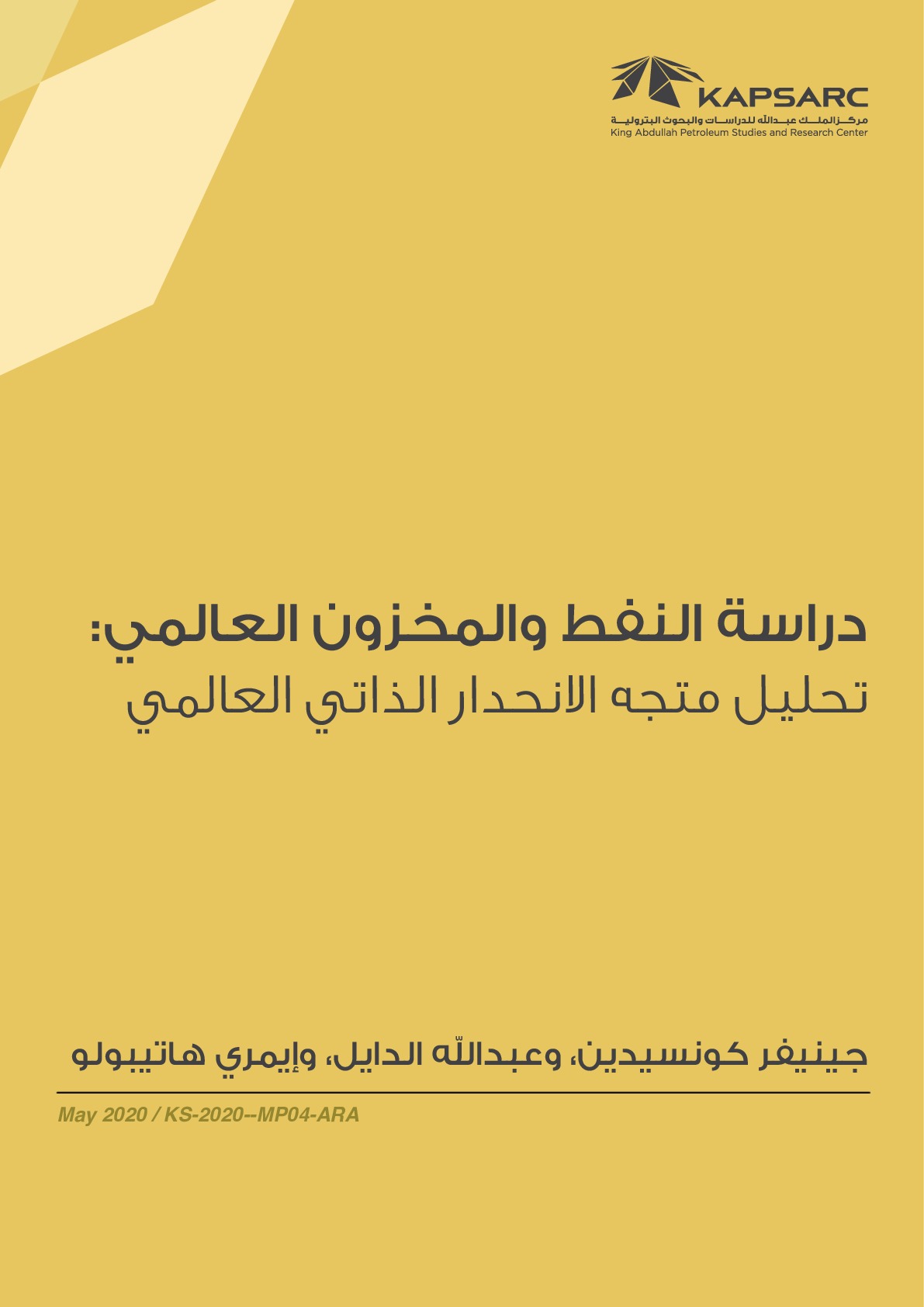 Publication