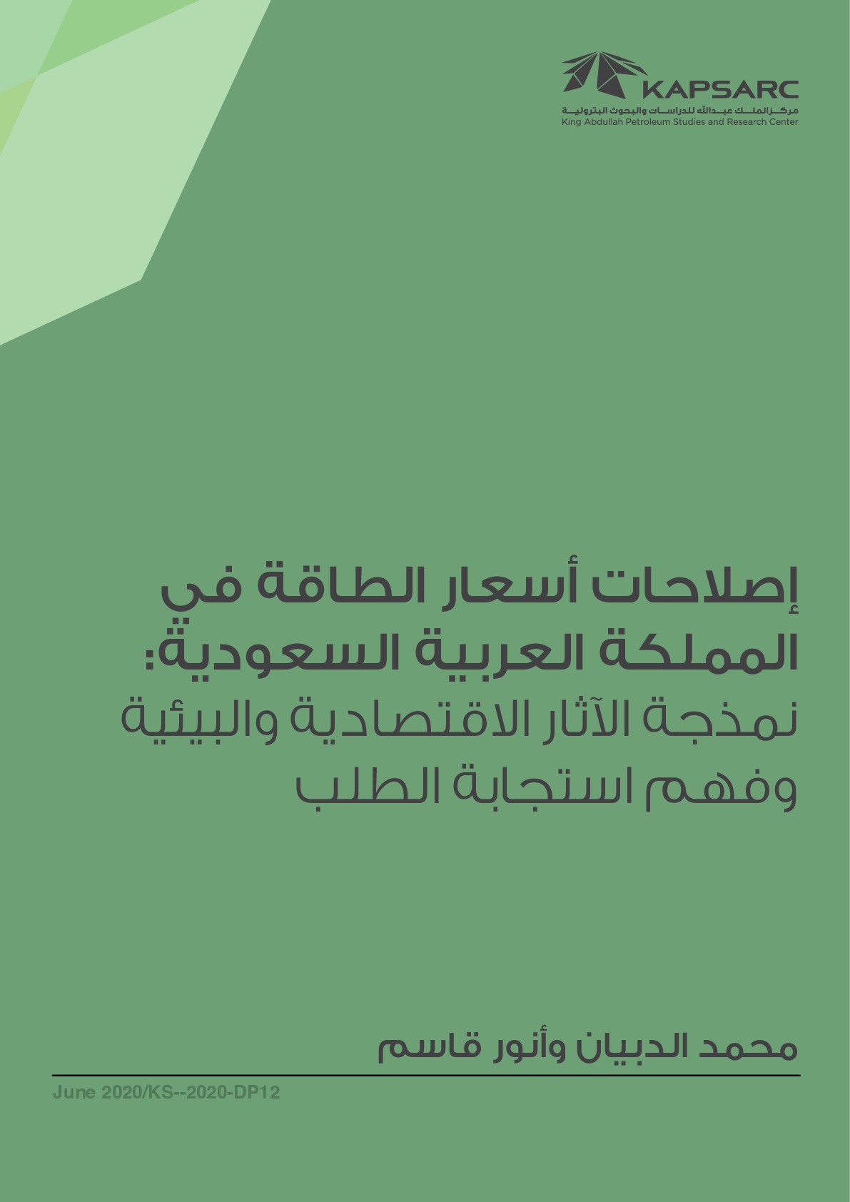 Publication