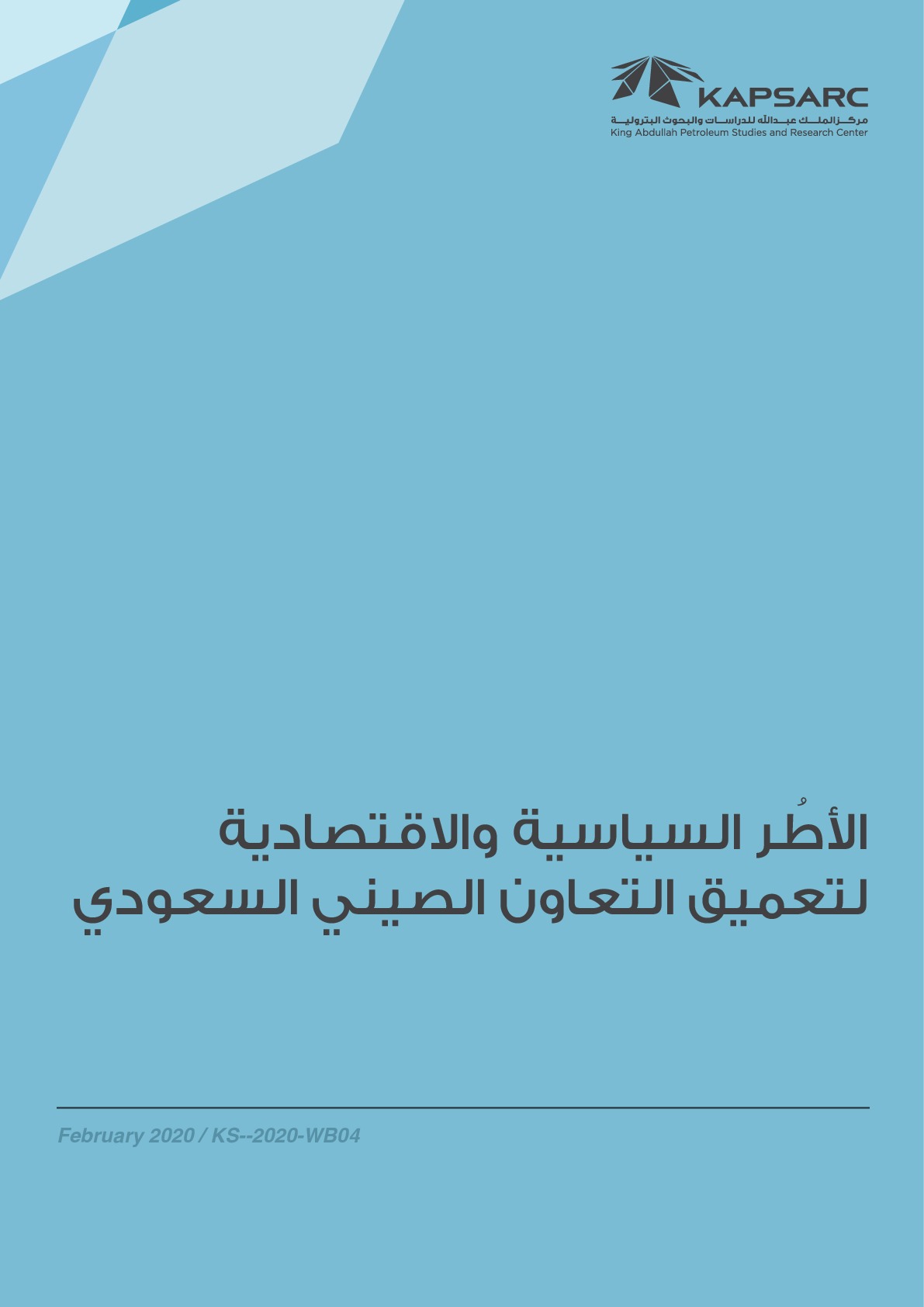 Publication