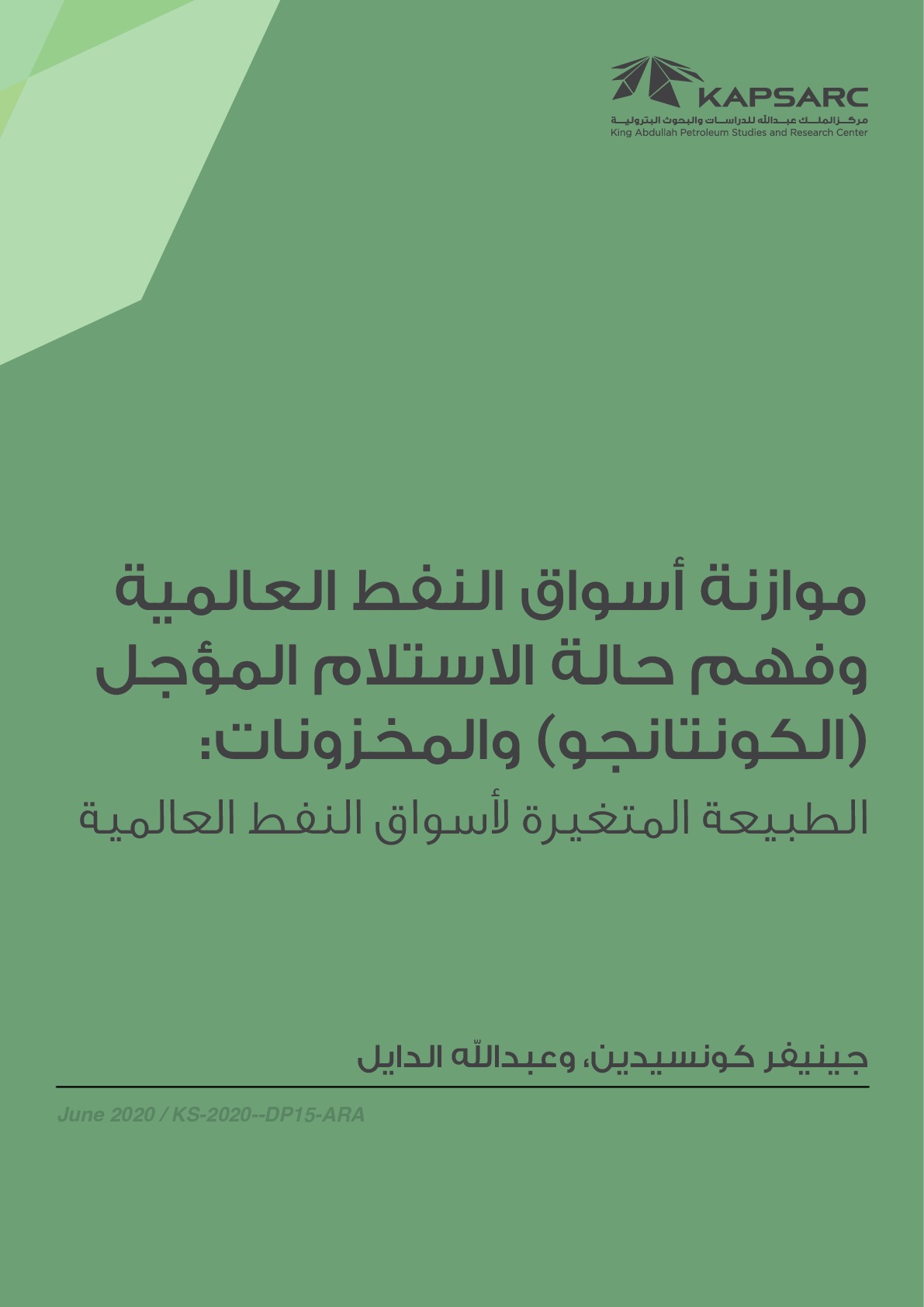 Publication