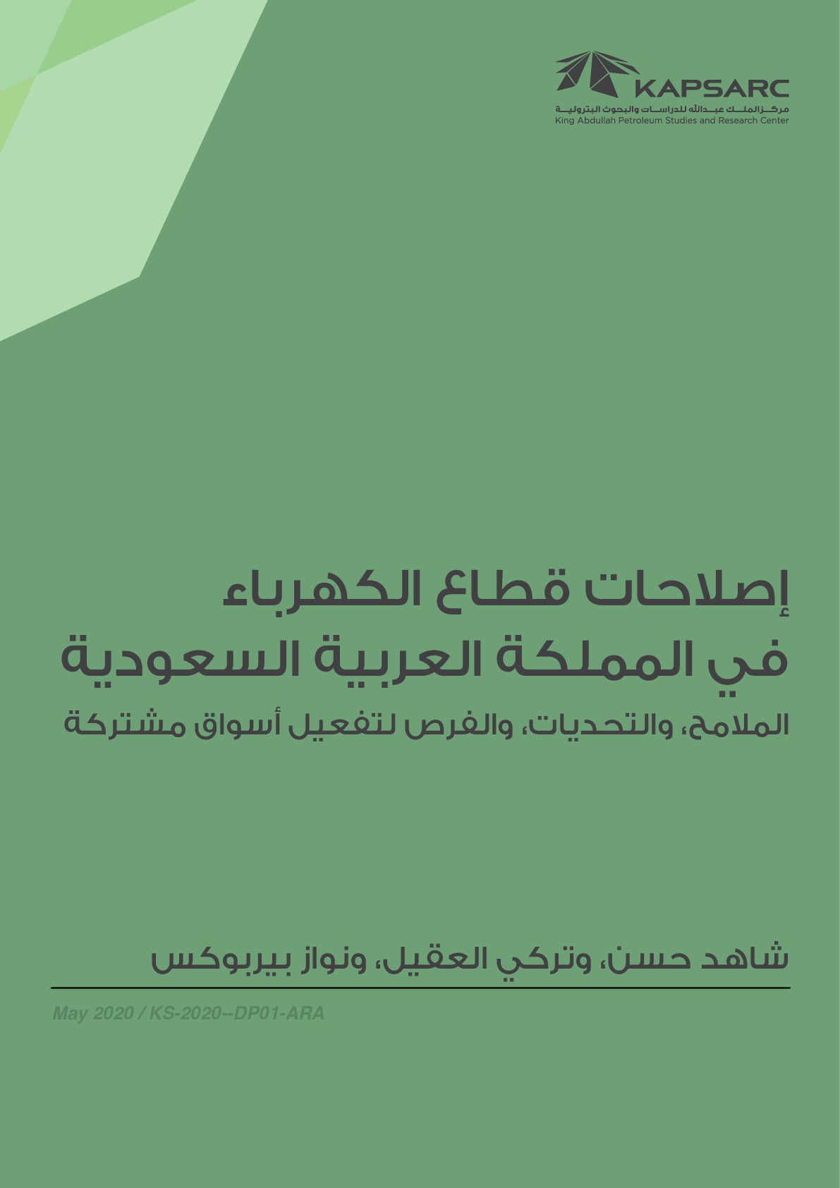 Publication