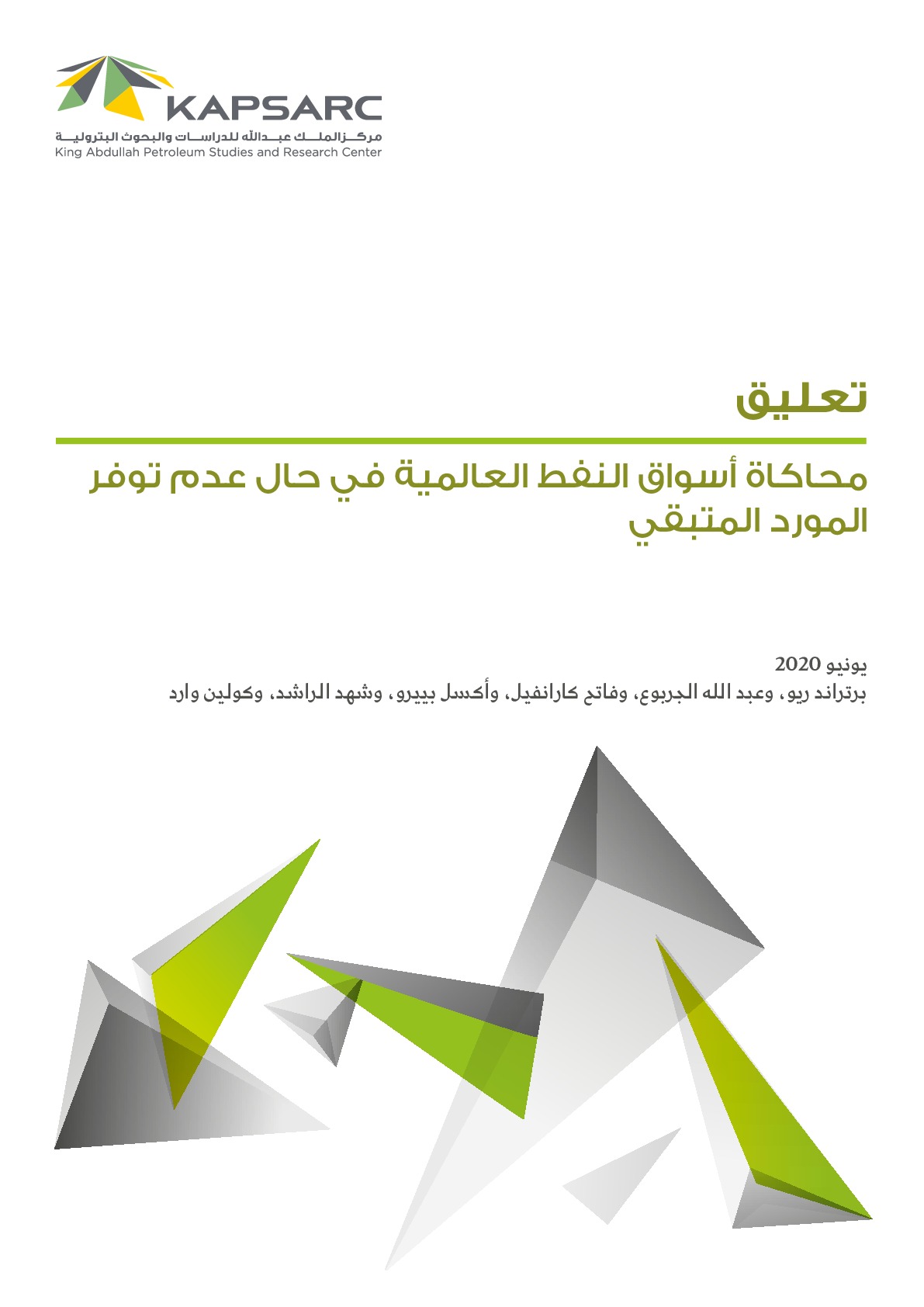 Publication