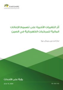 أثر التغيرات الأخيرة على تصميم الإعانات المالية للمركبات الكهربائية في الصين