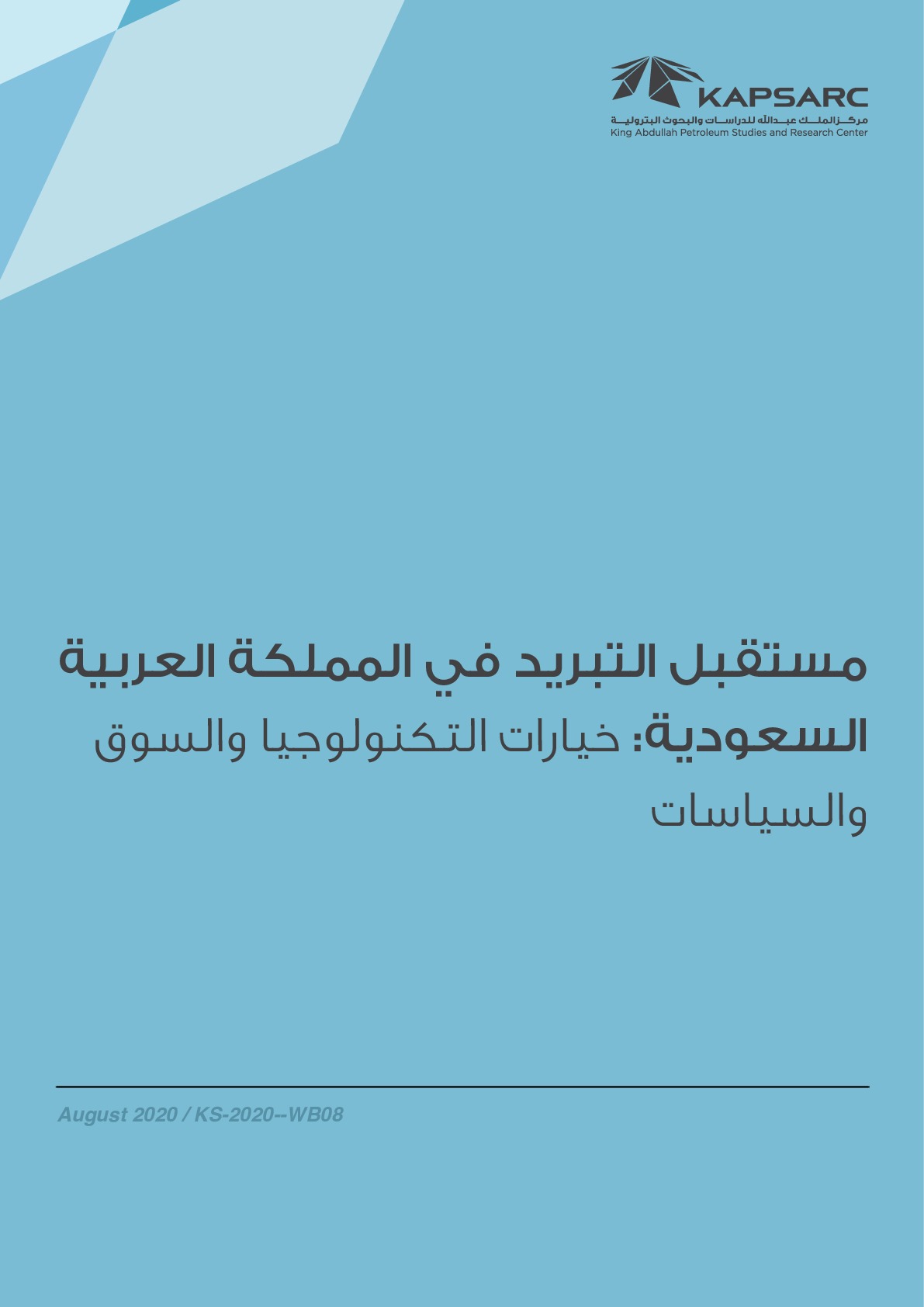 Publication