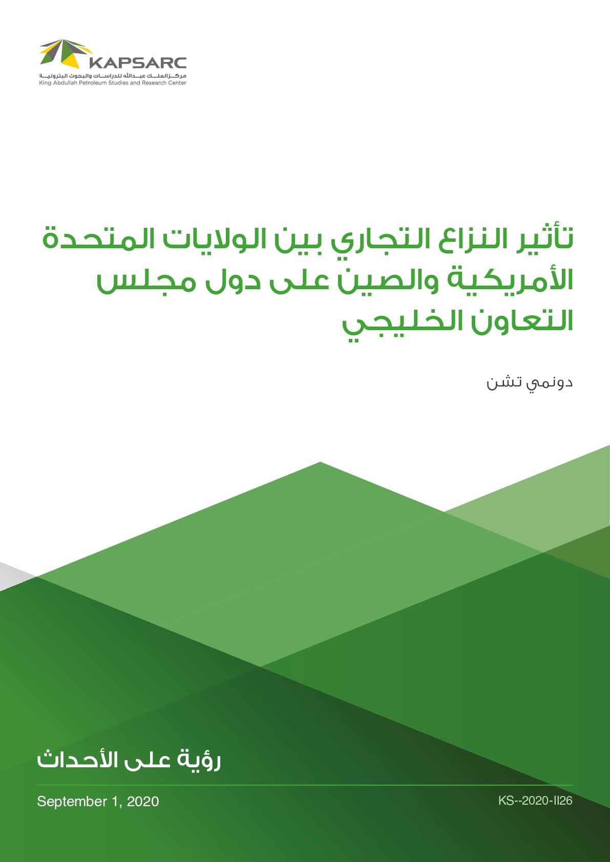 Publication