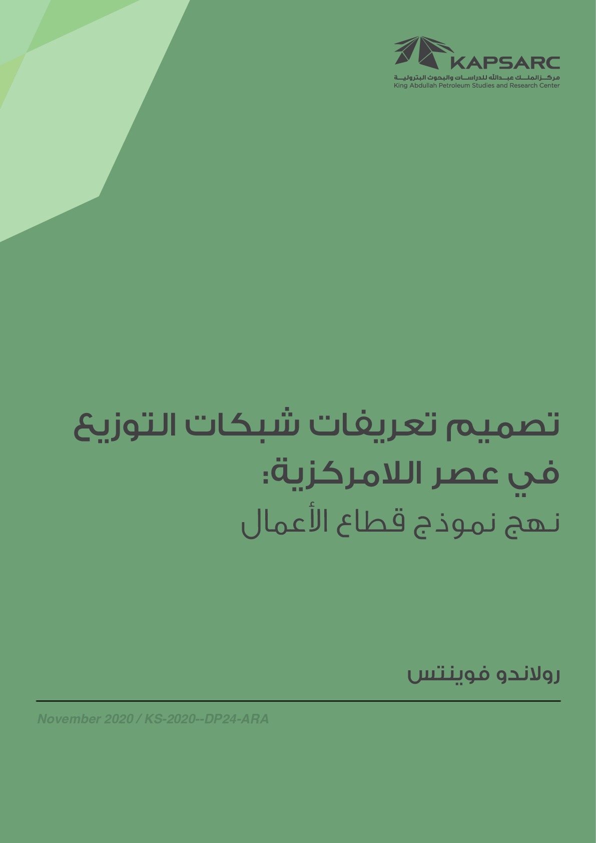 Publication