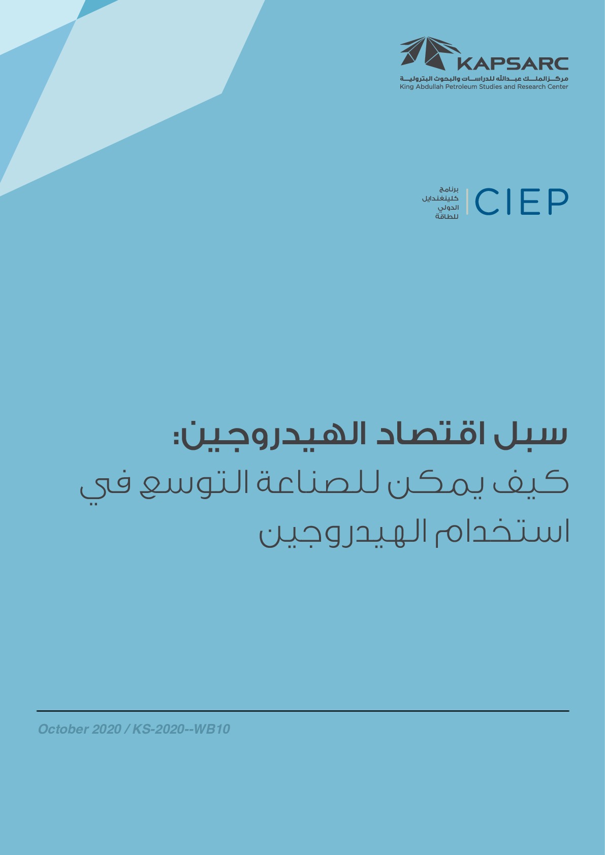 Publication