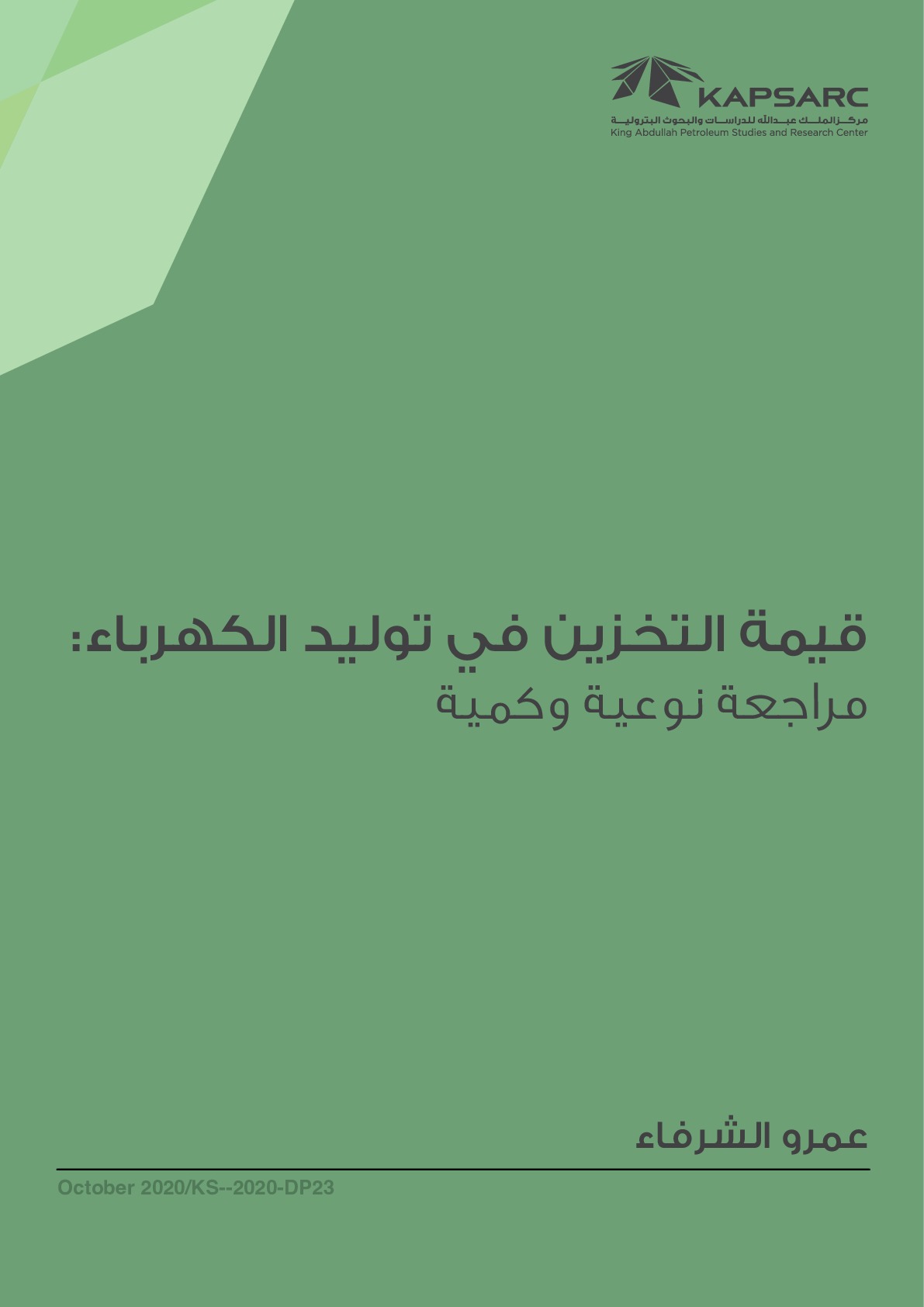 Publication