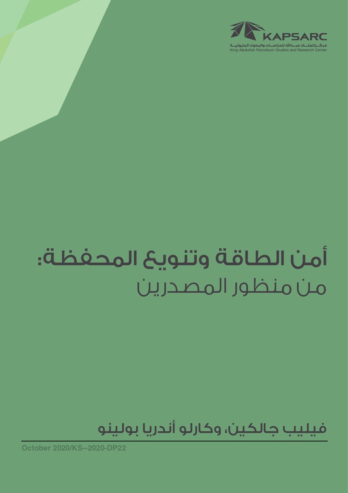 Publication