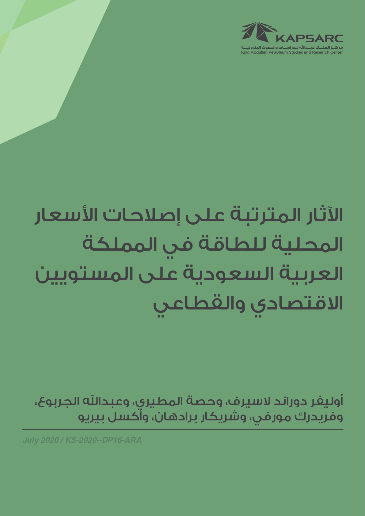 Publication