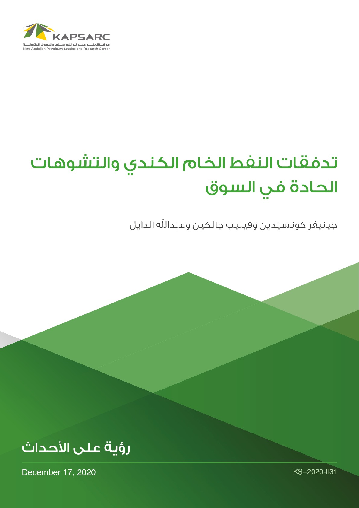 Publication
