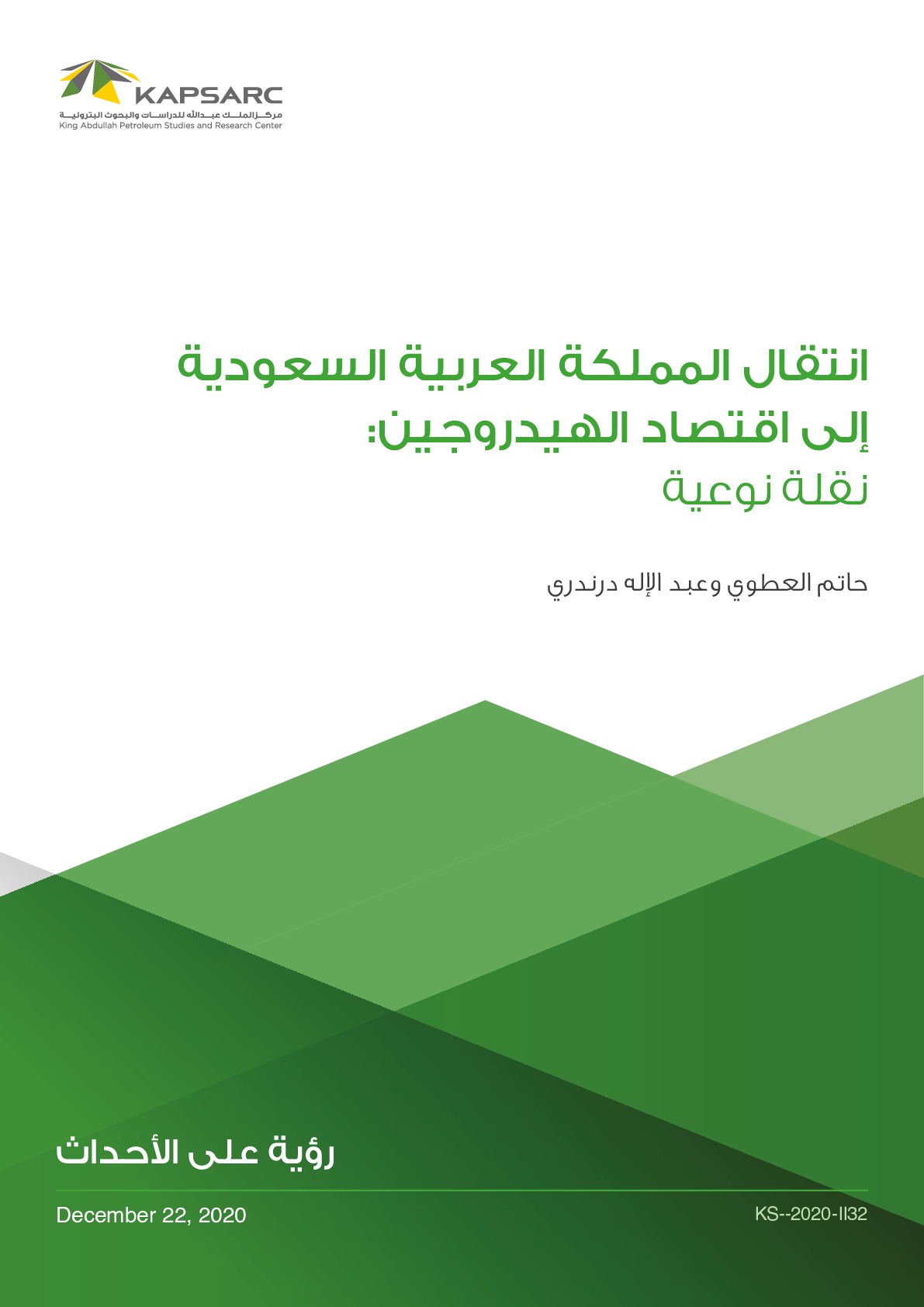 Publication