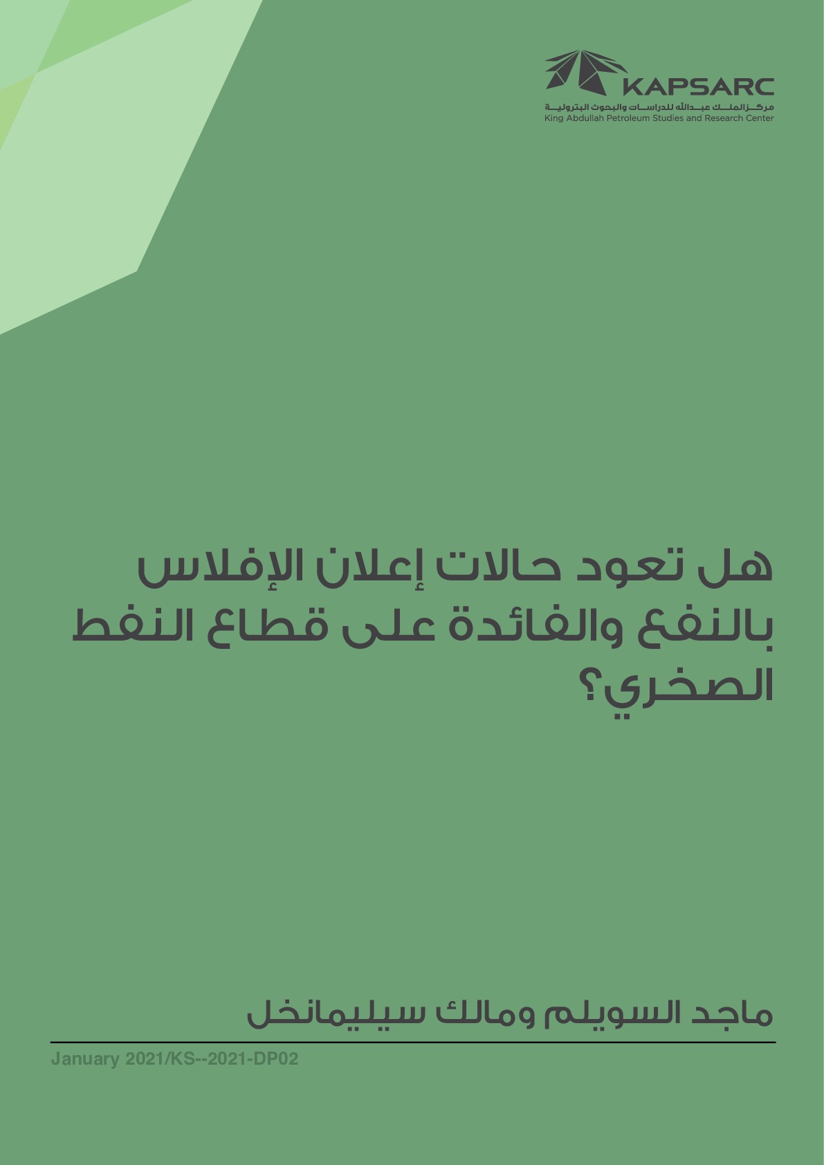 Publication
