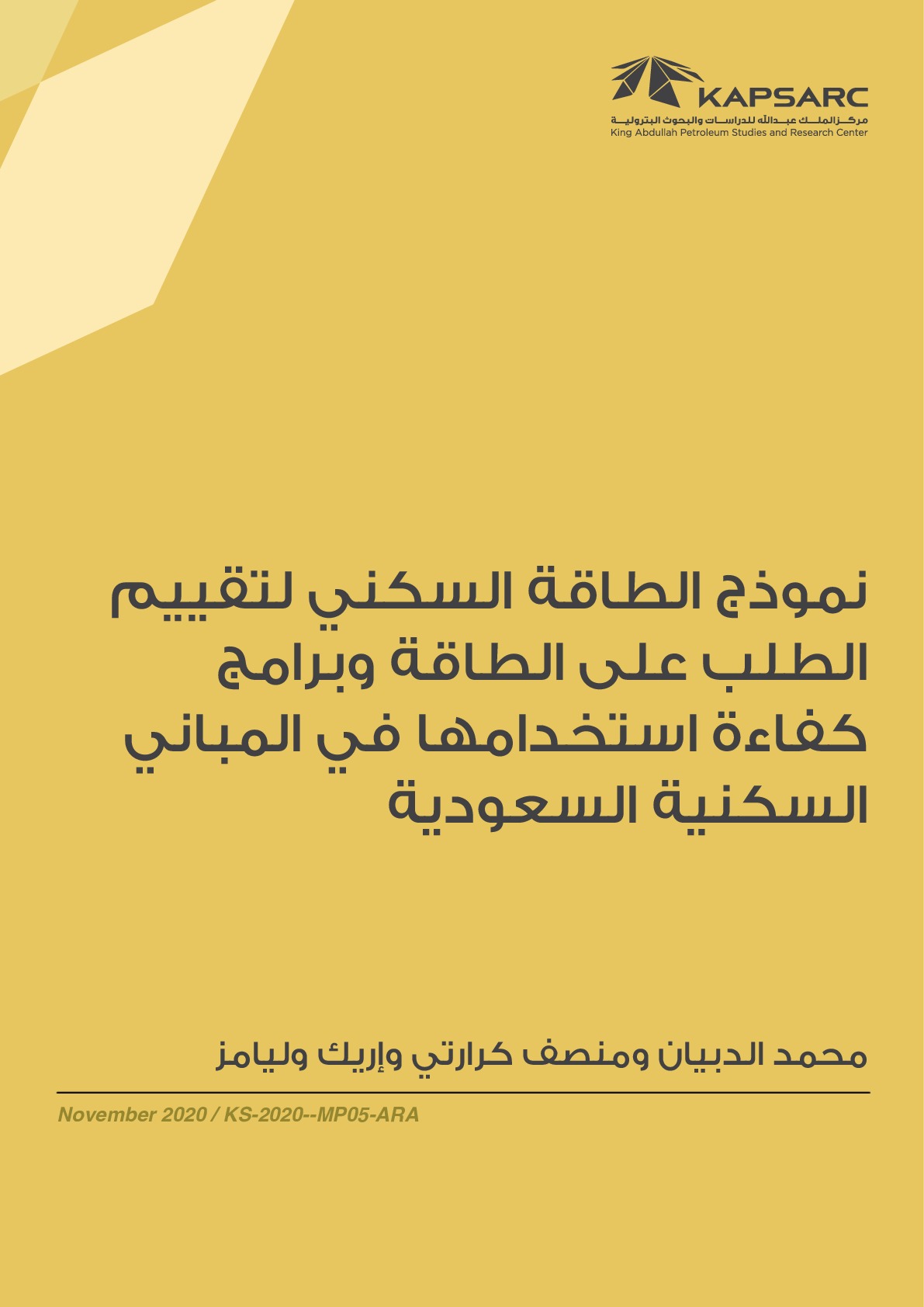 Publication
