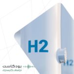 The Saudi Move into Hydrogen: A Paradigm Shift