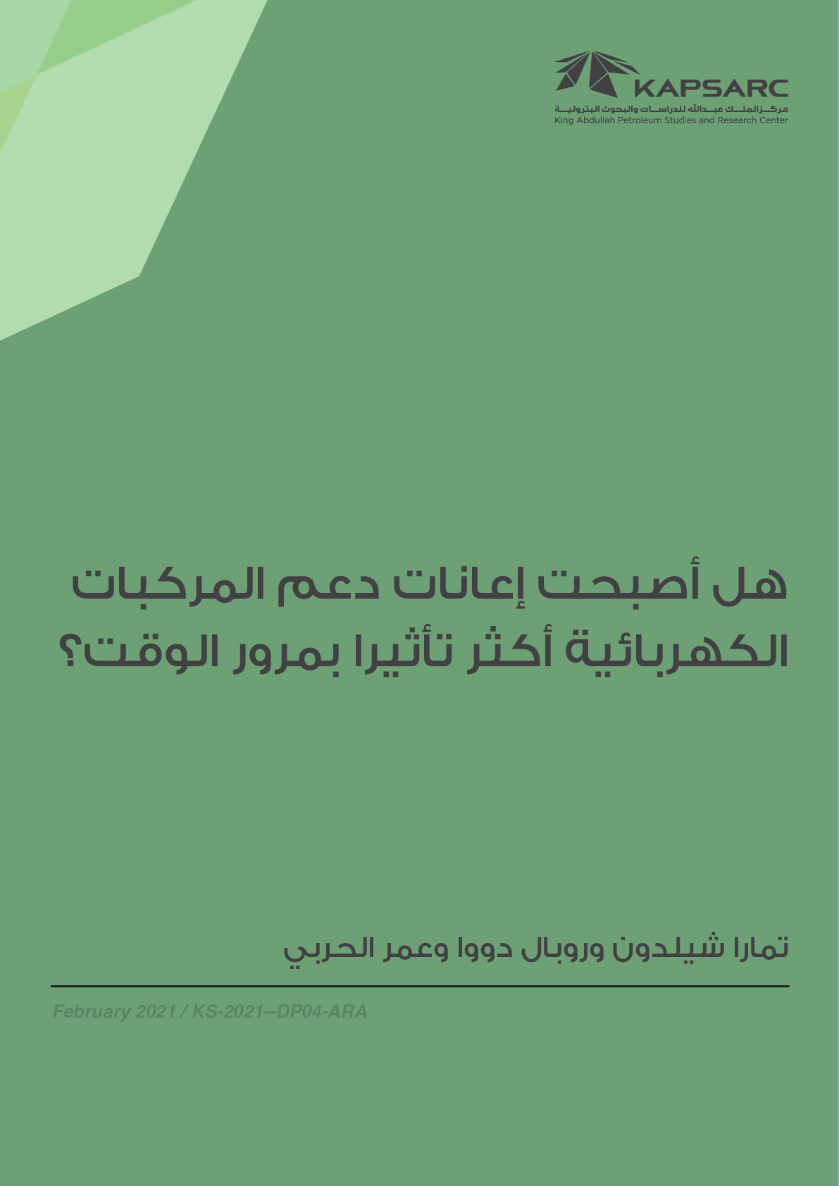 Publication