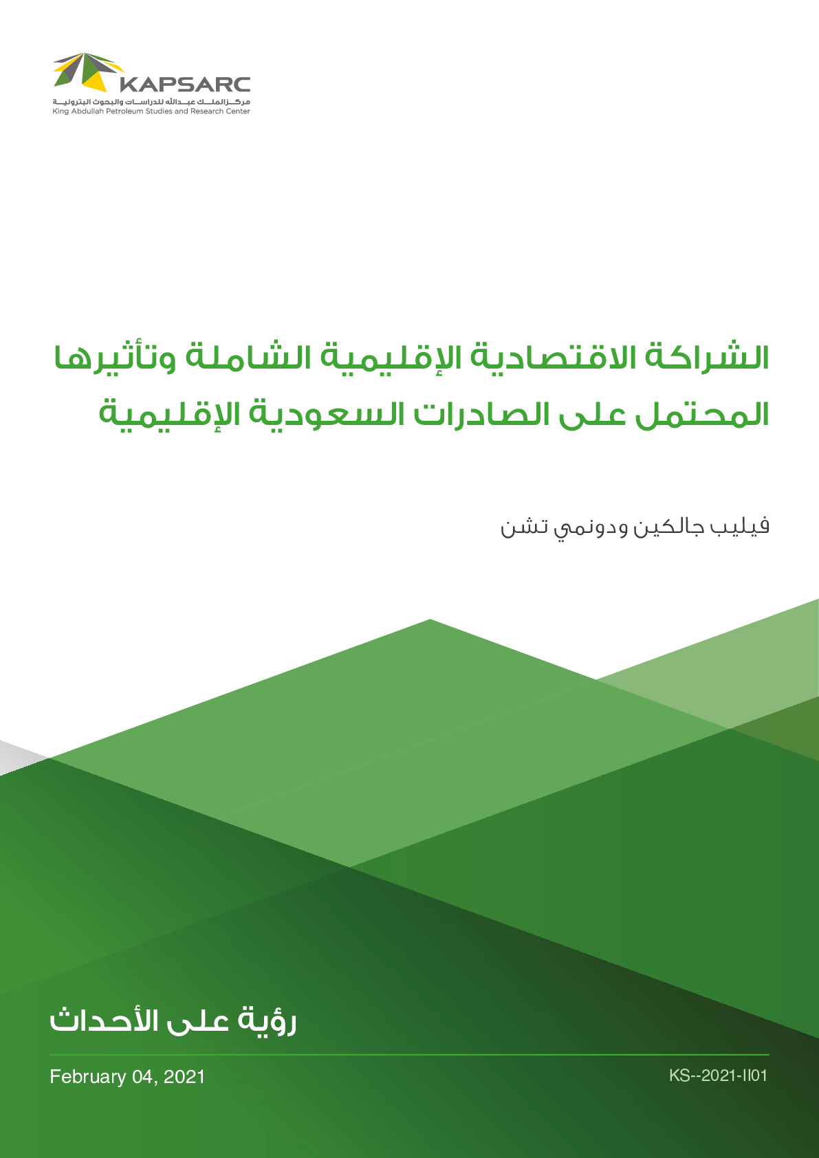 Publication