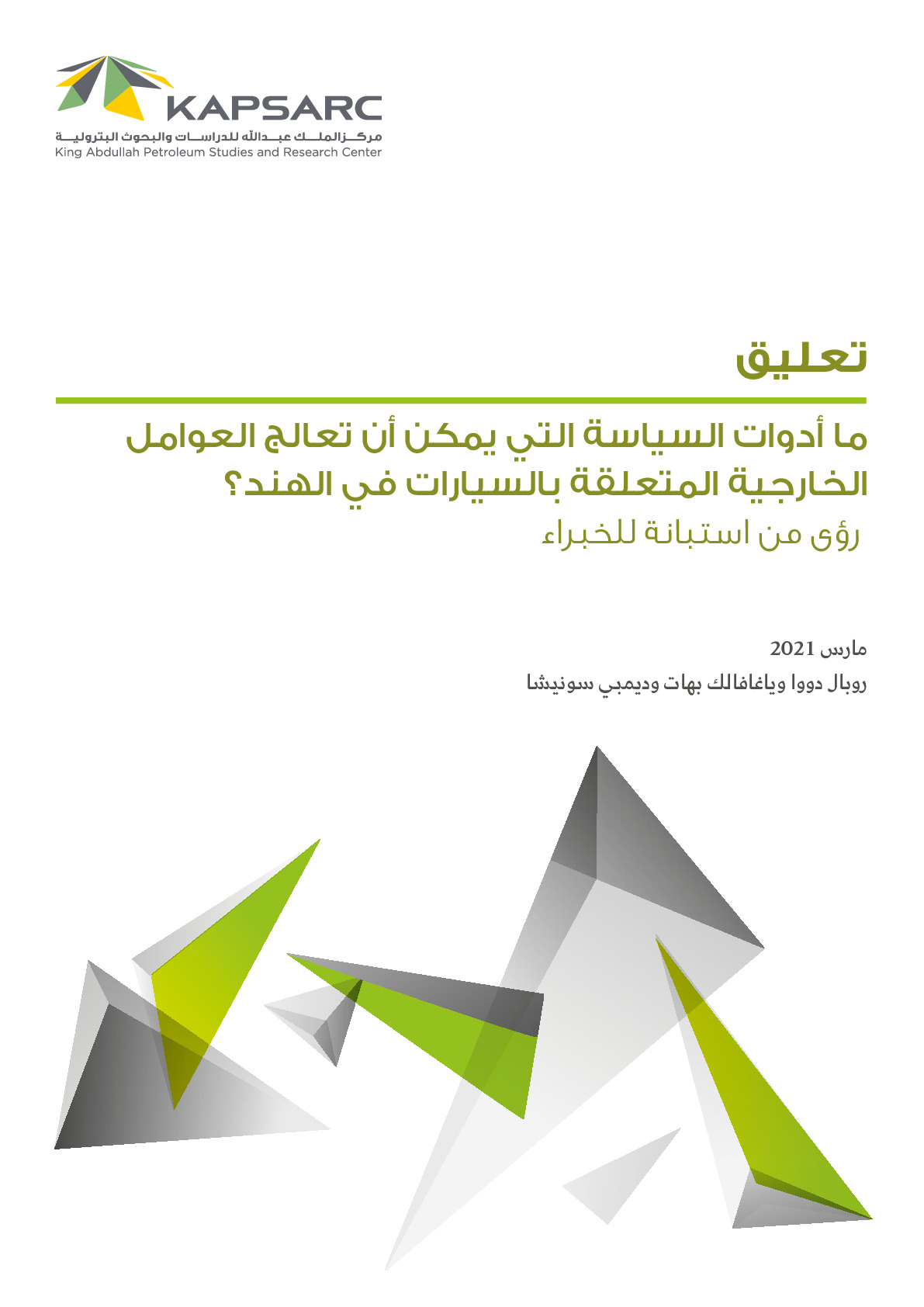 Publication