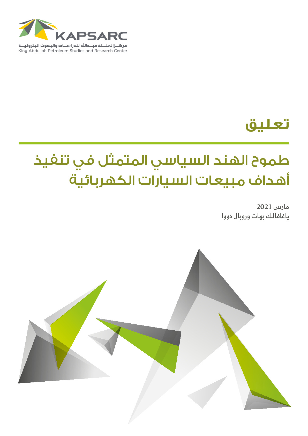 Publication
