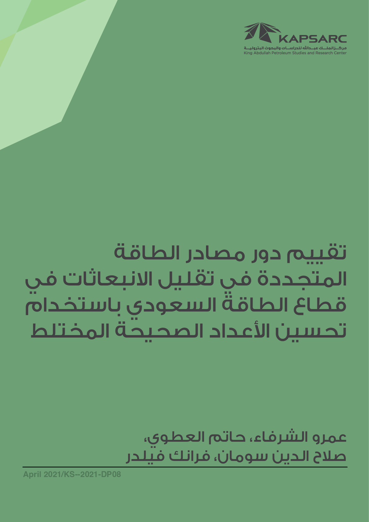 Publication