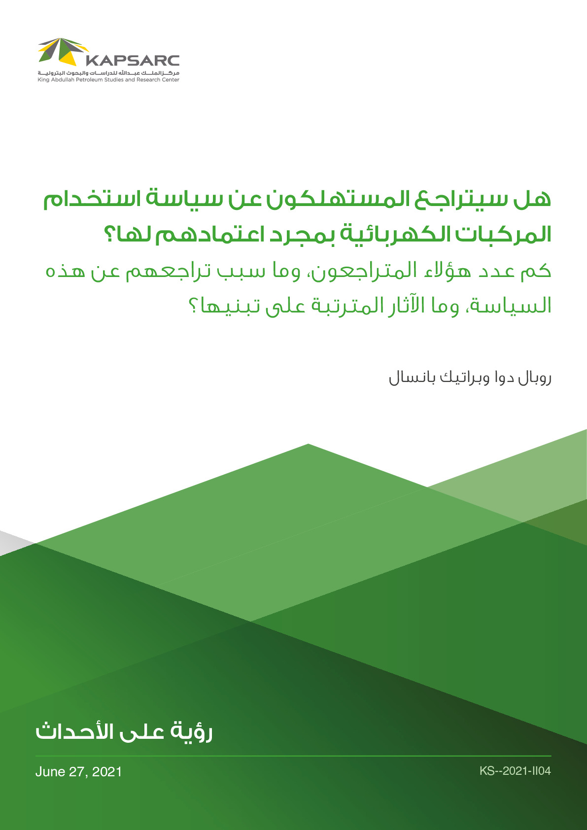 Publication