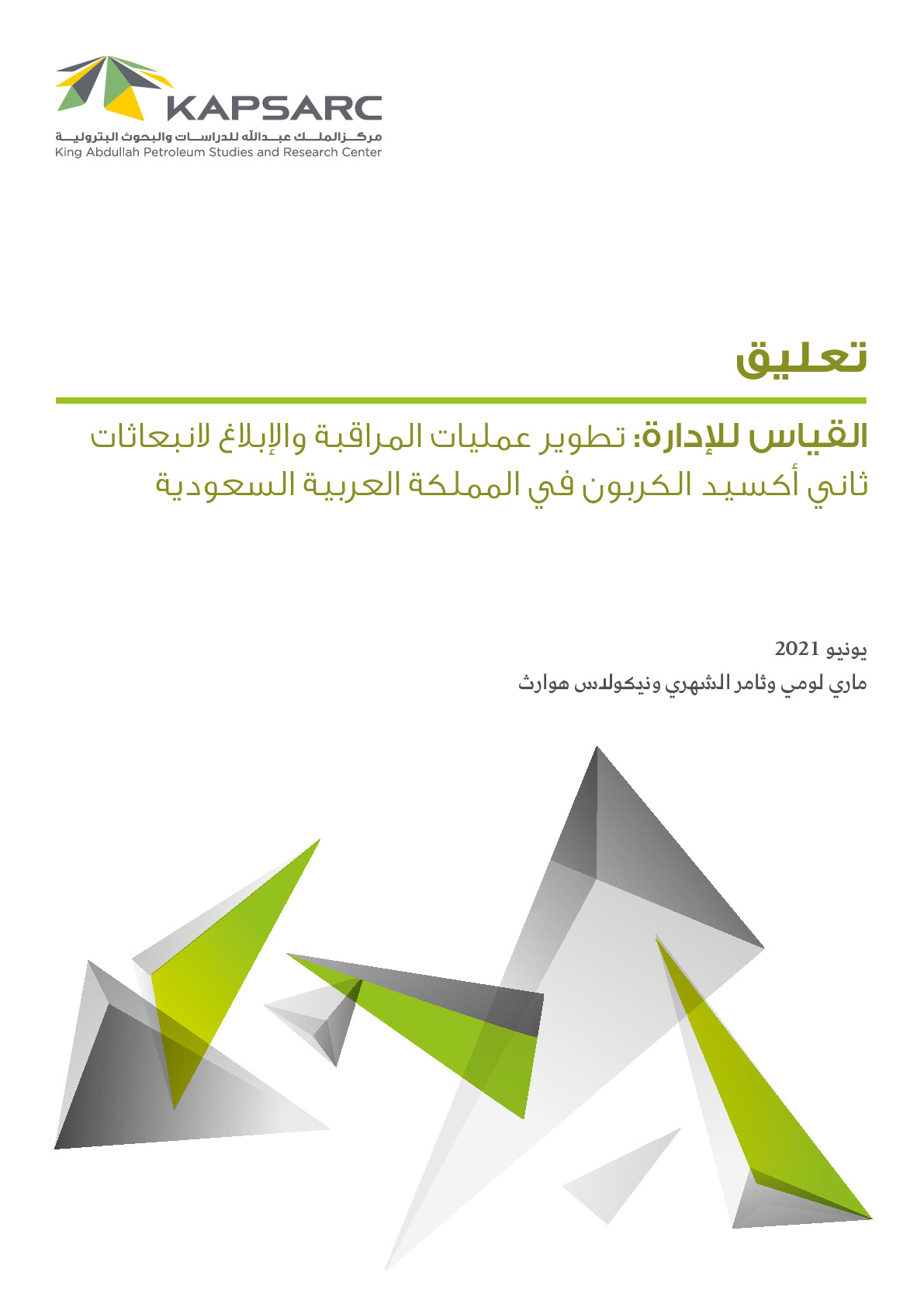 Publication