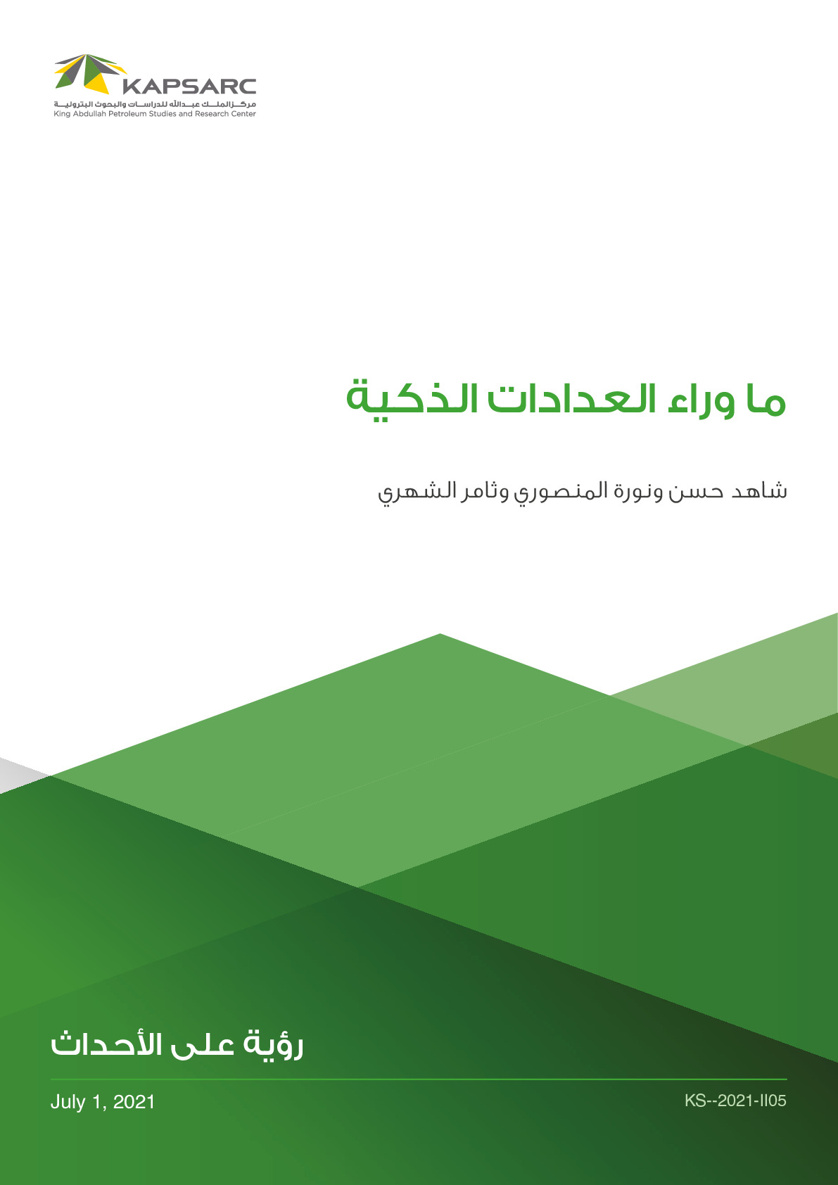 Publication