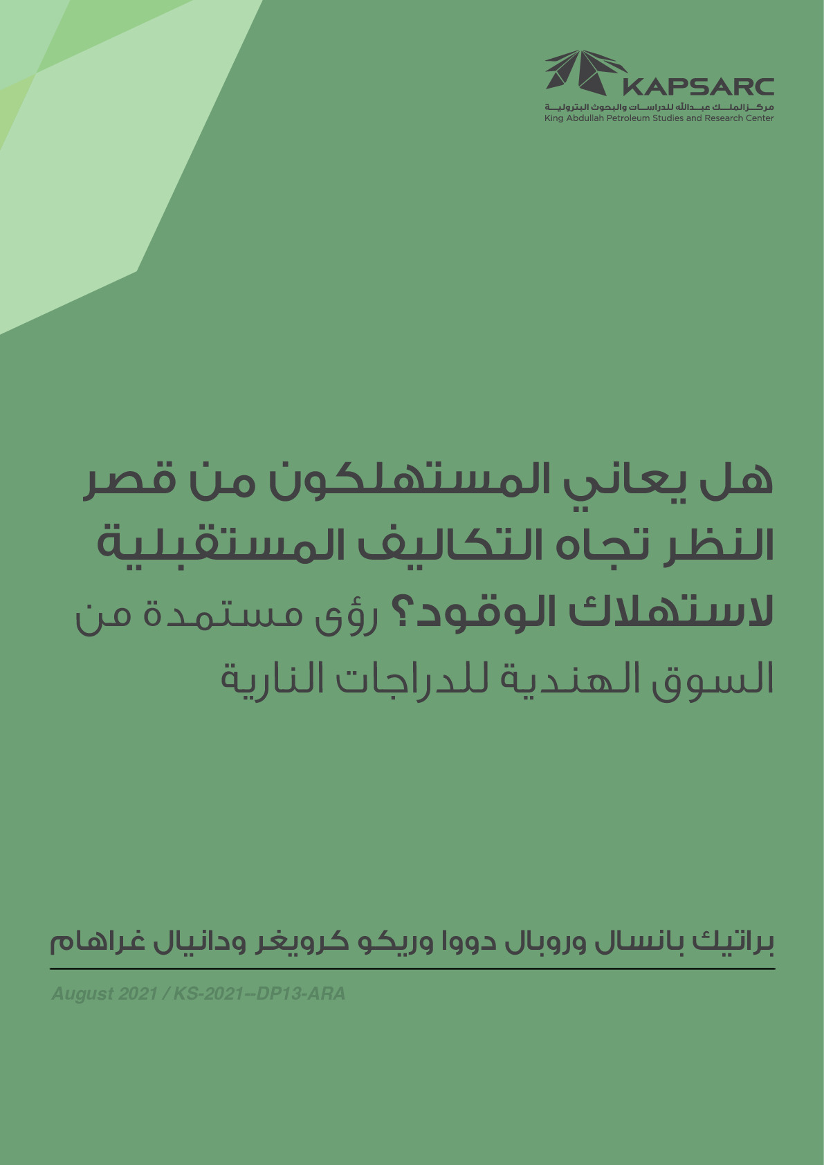 Publication
