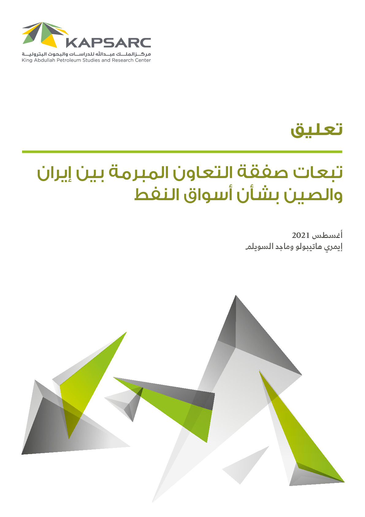 Publication