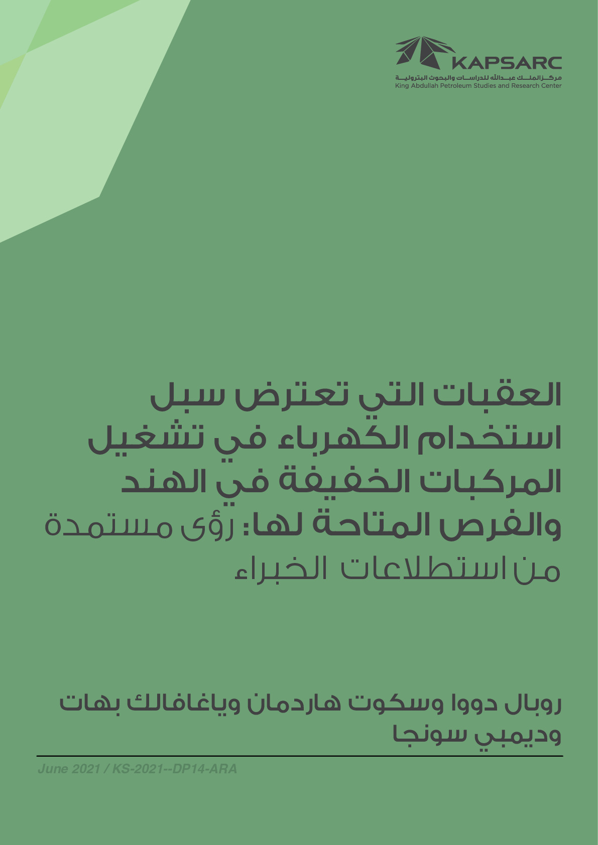 Publication