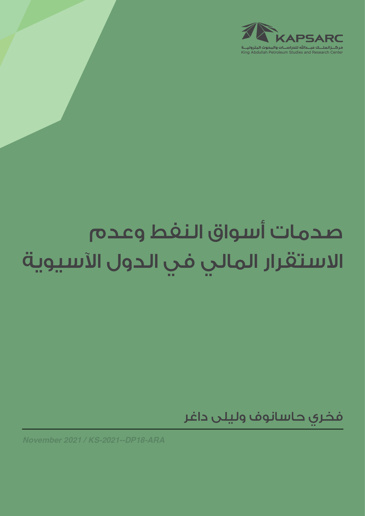 Publication