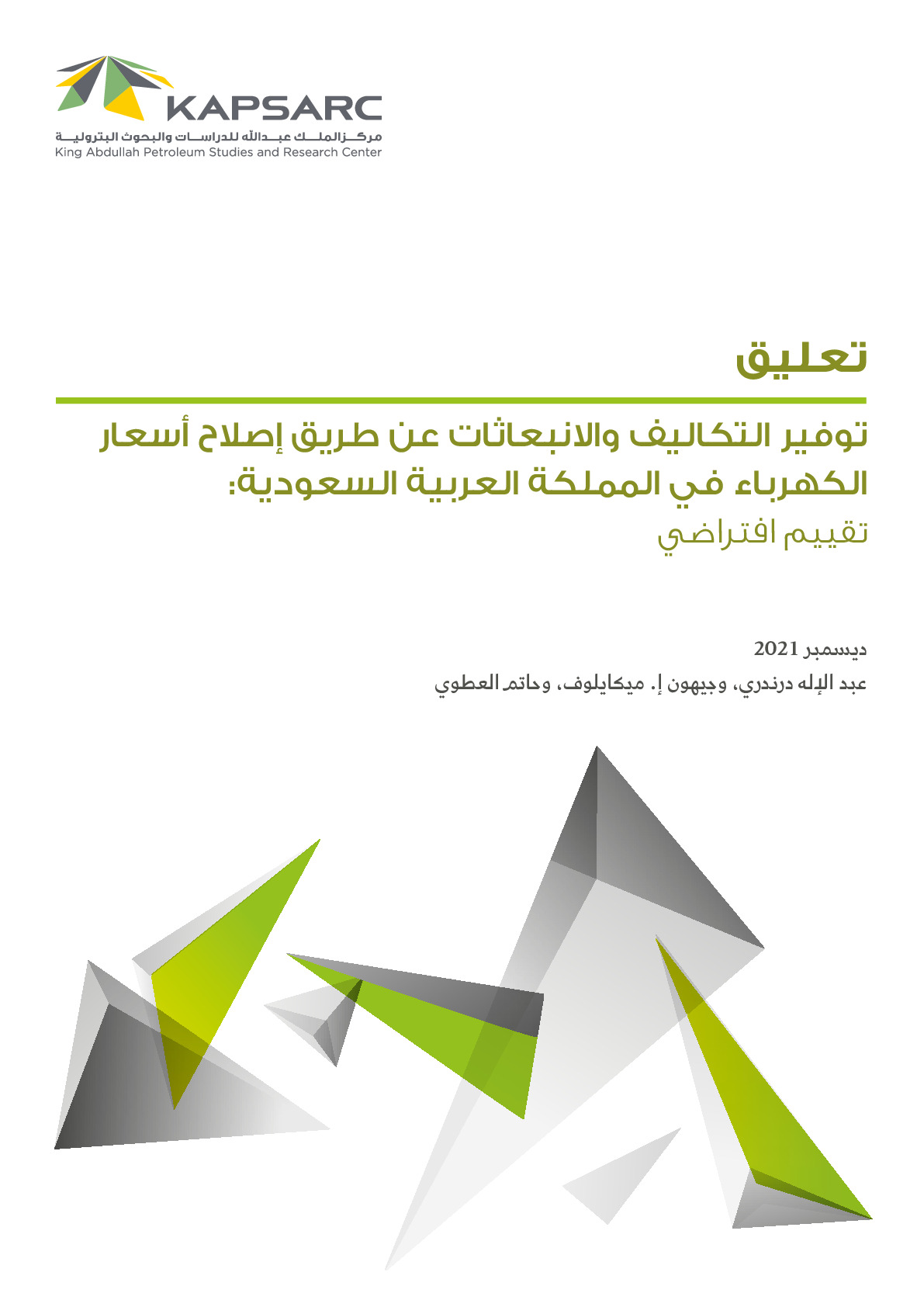 Publication