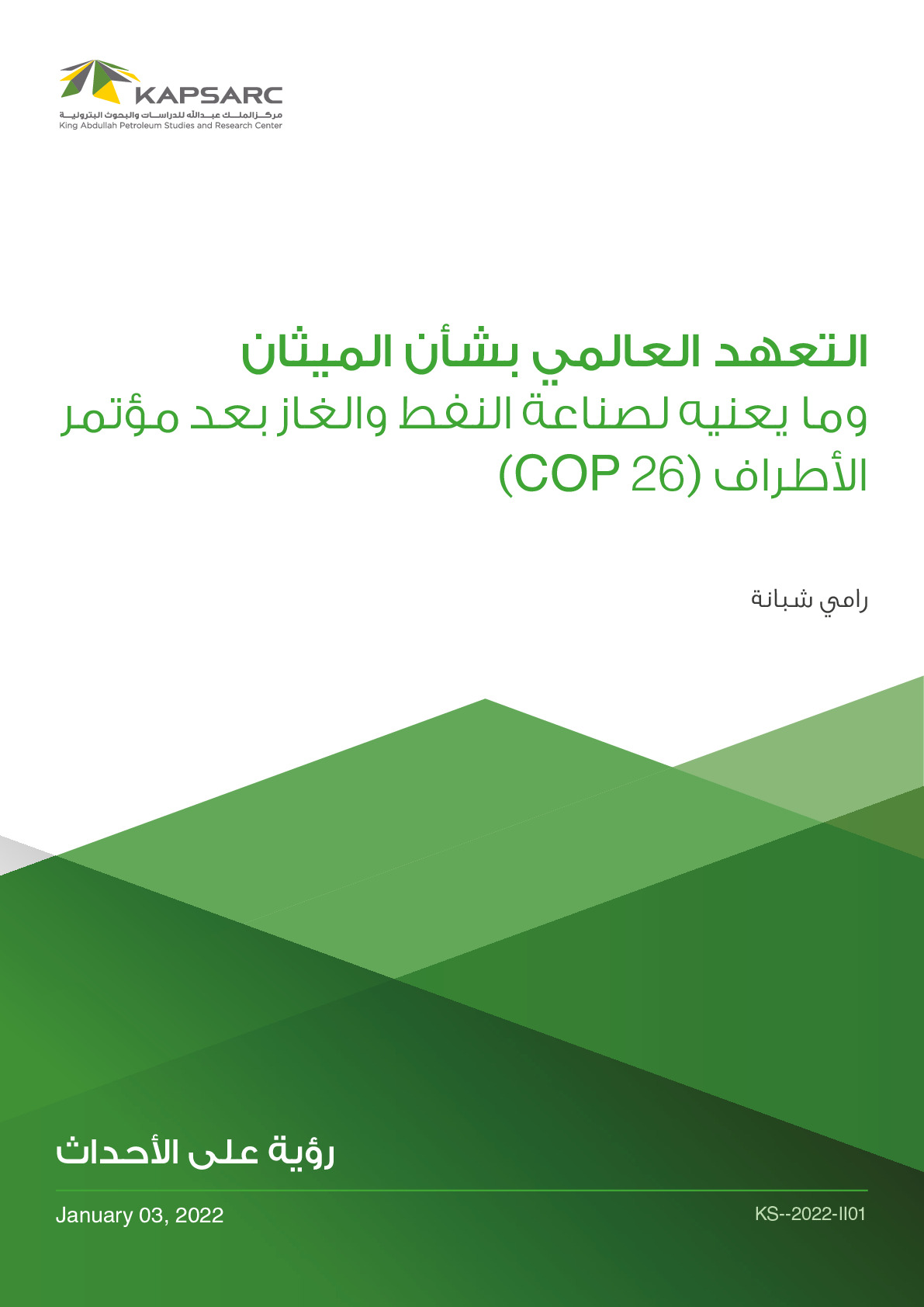 Publication
