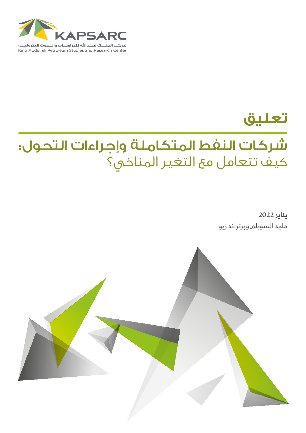 Publication