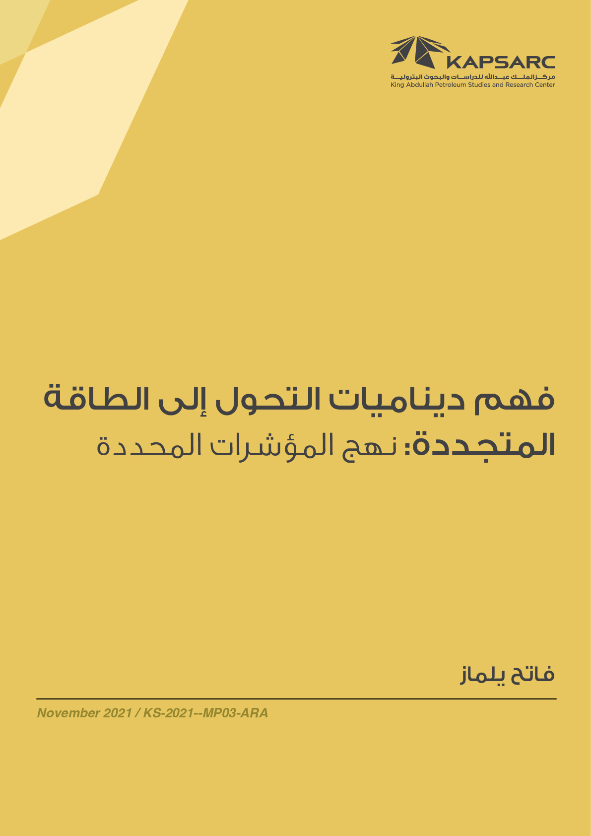 Publication