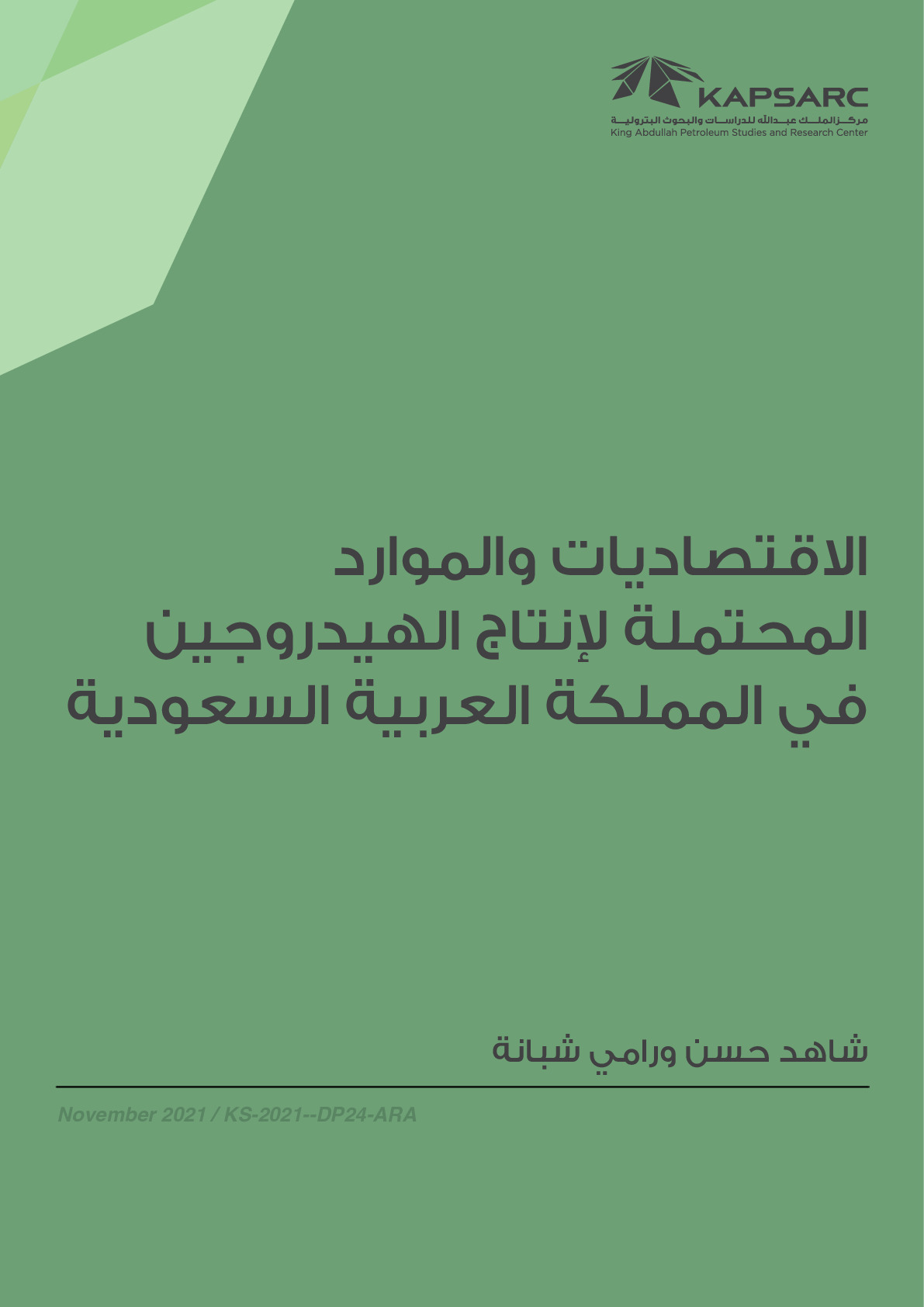 Publication