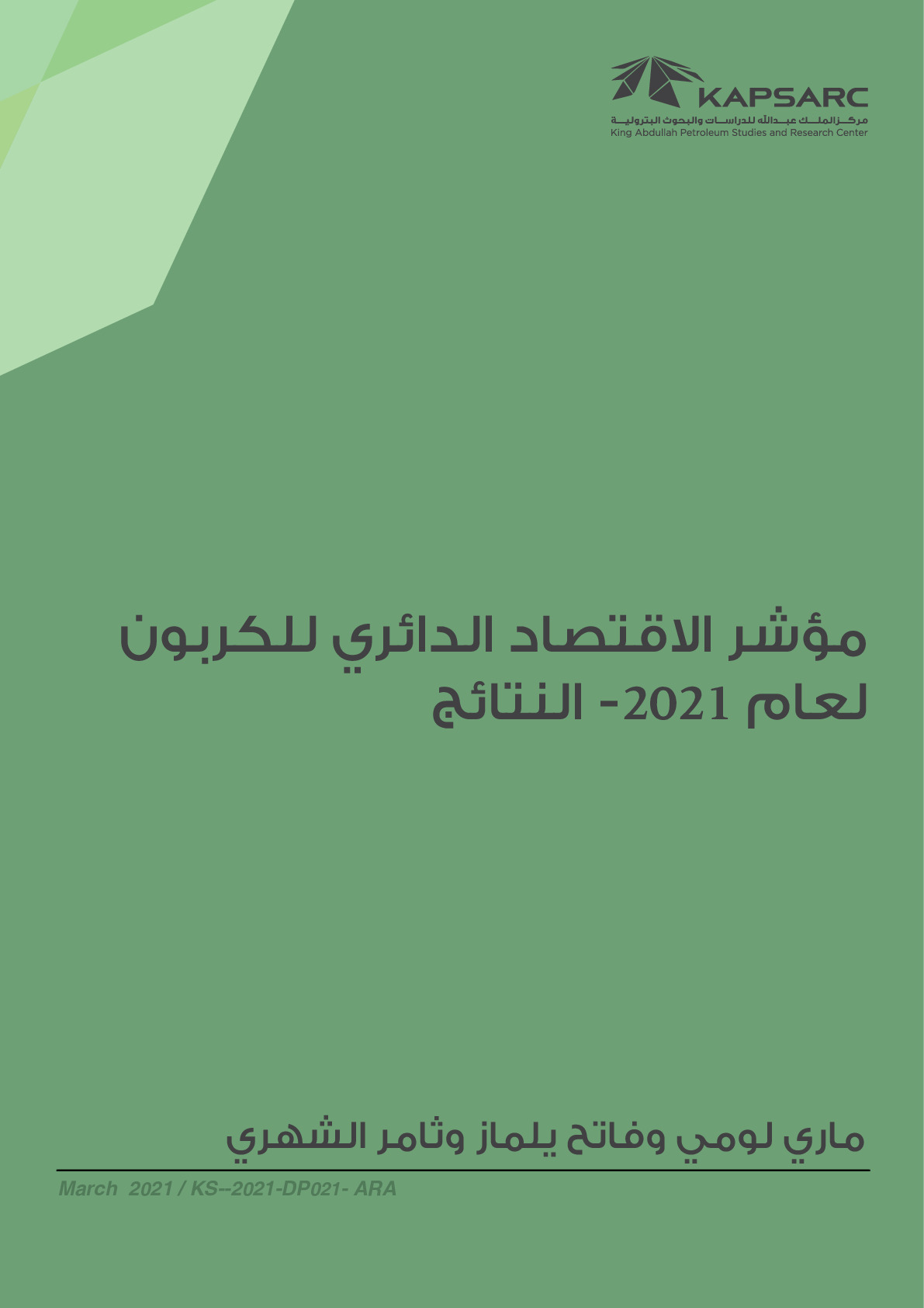 Publication