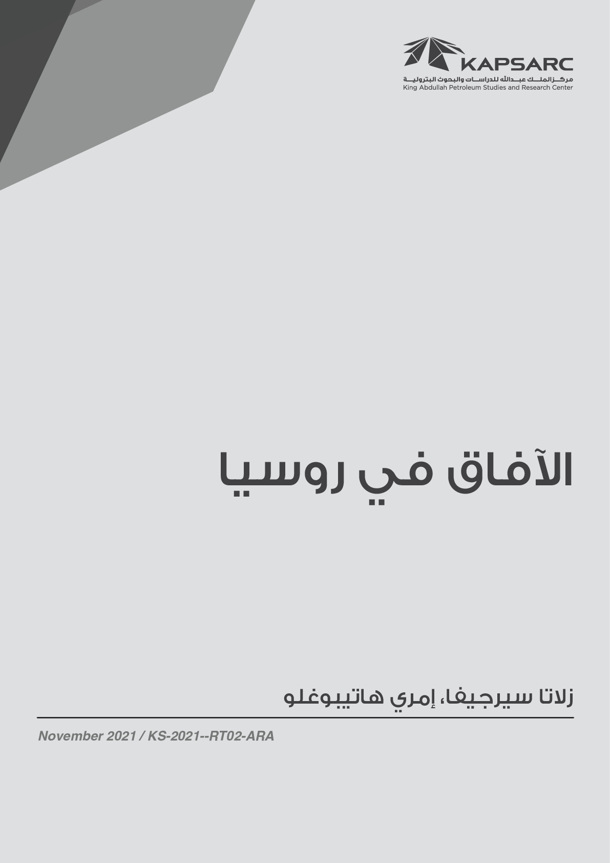 Publication