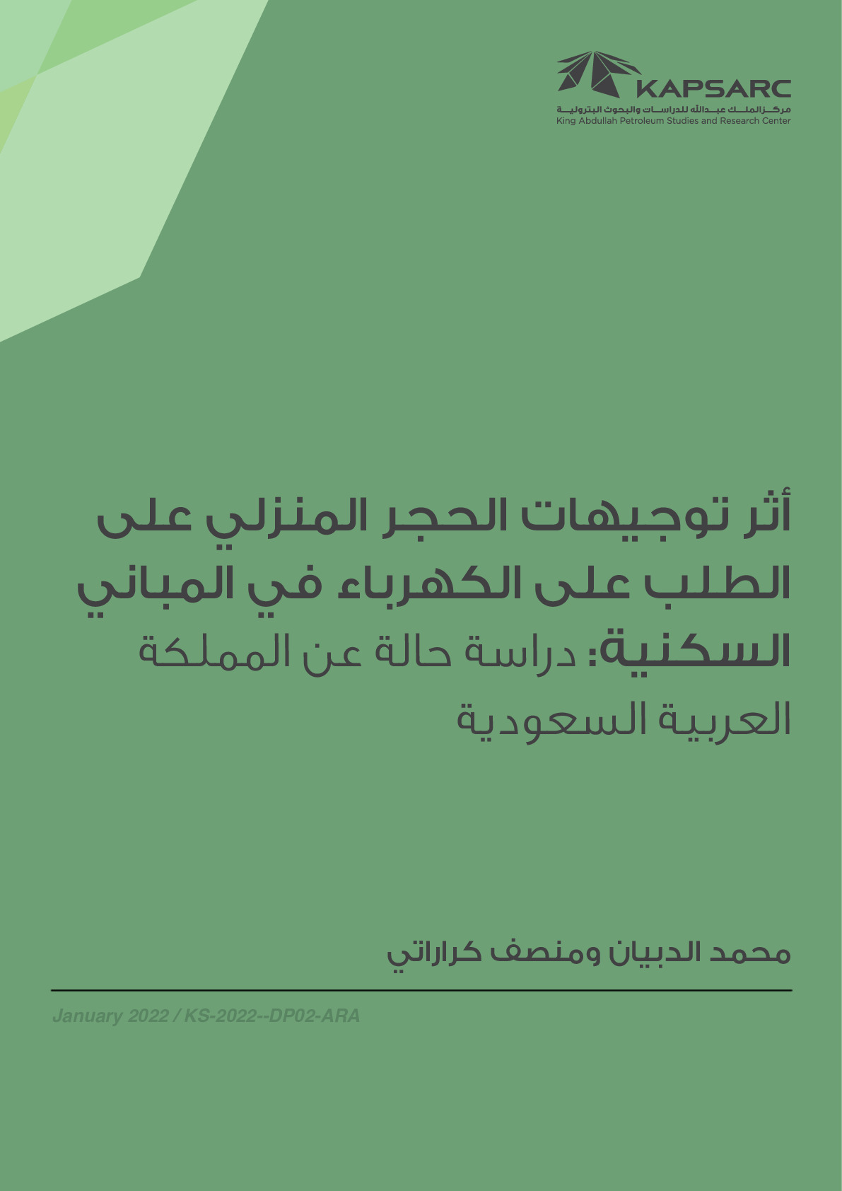 Publication