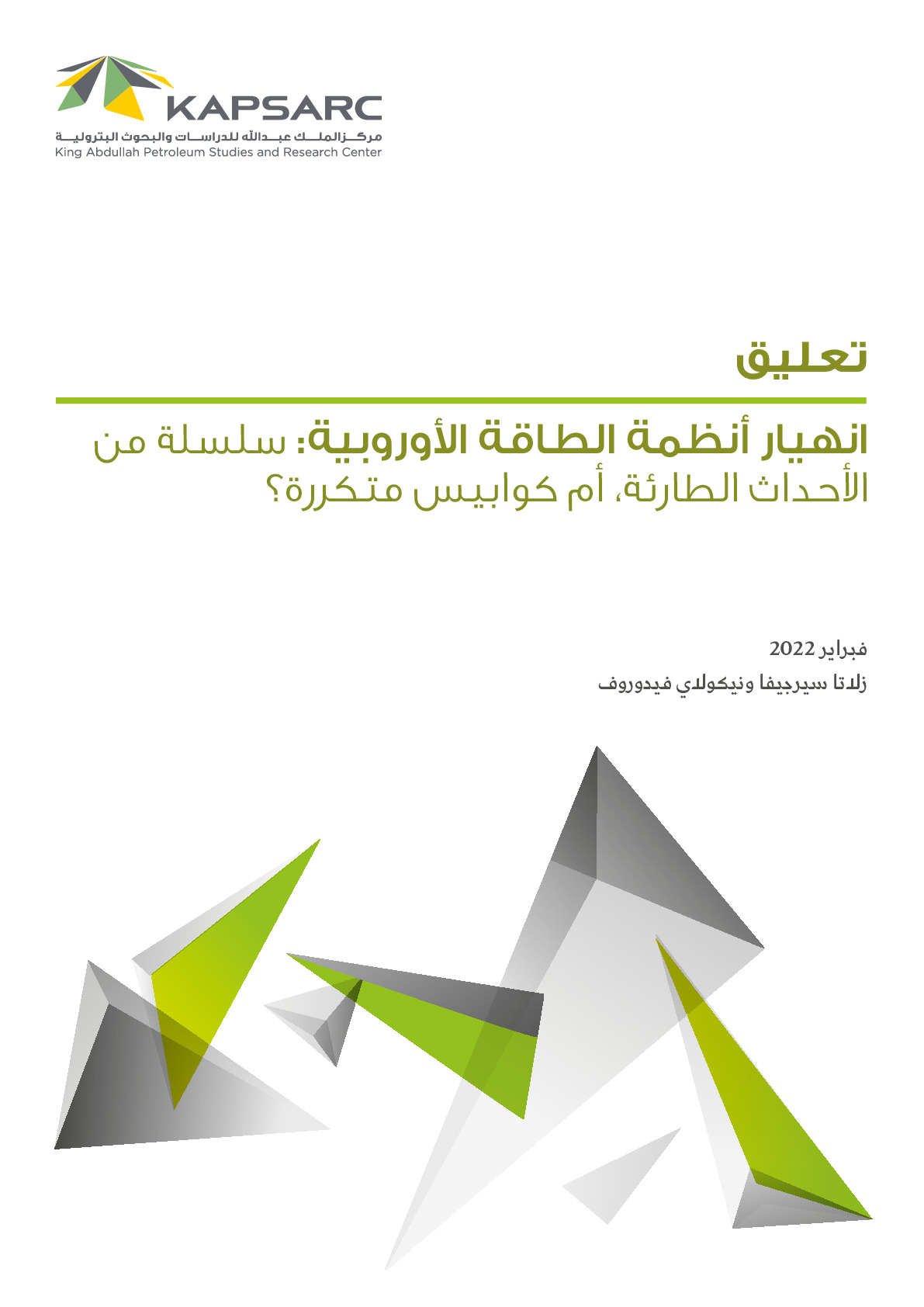 Publication
