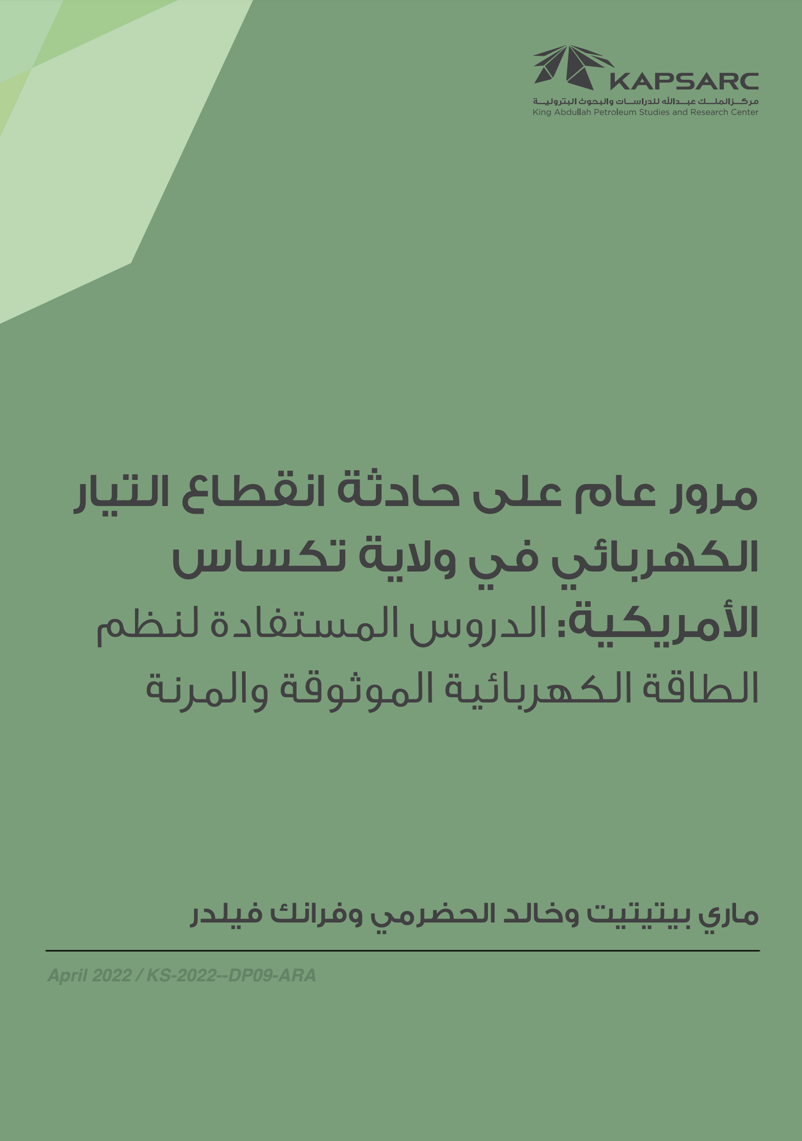Publication