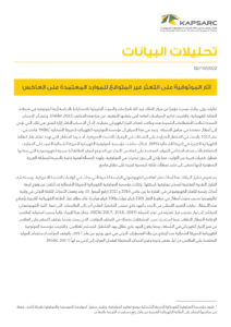 آثار الموثوقية على التعثر غير المتوقع للموارد المعتمدة على العاكس