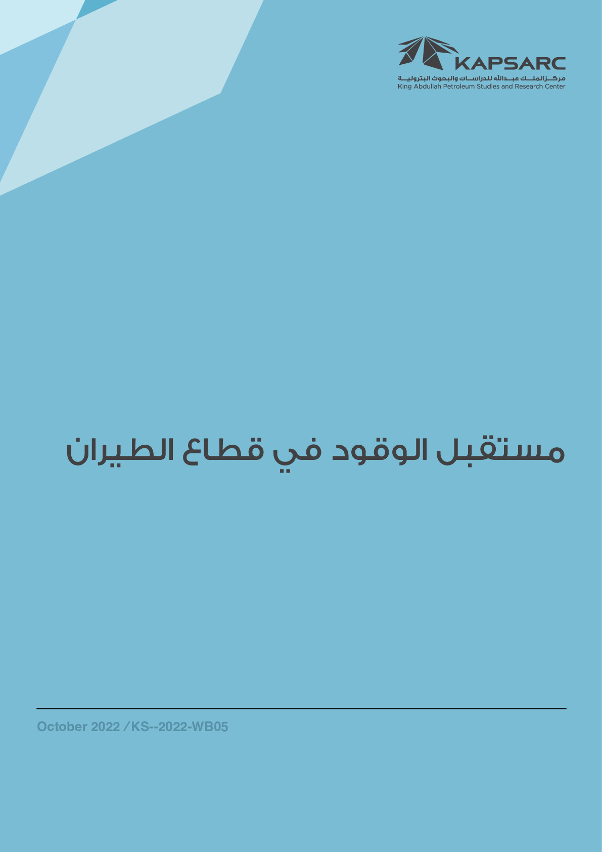 Publication