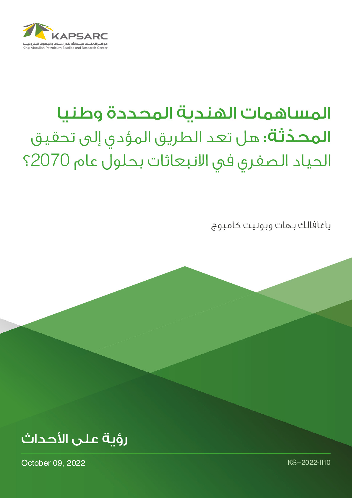 Publication